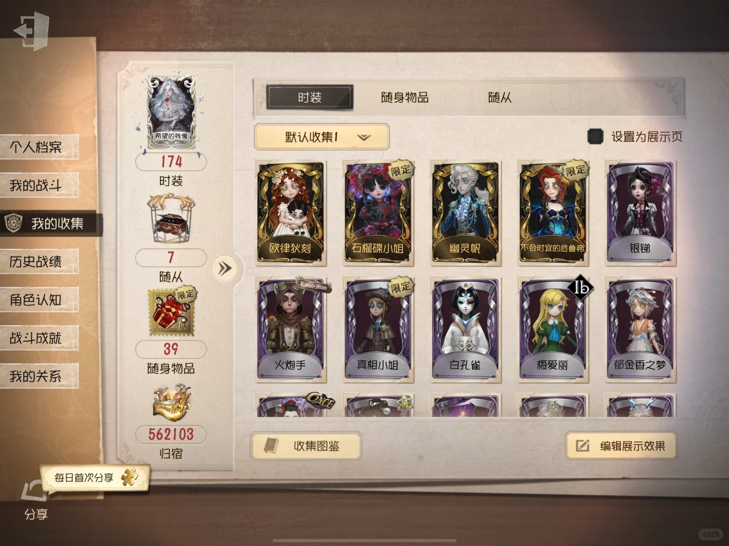 欧美 iOS 好价3k！红夫人虚妄 真相小姐套