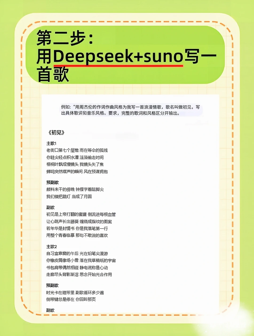 邪修做音乐，汽水我来啦！