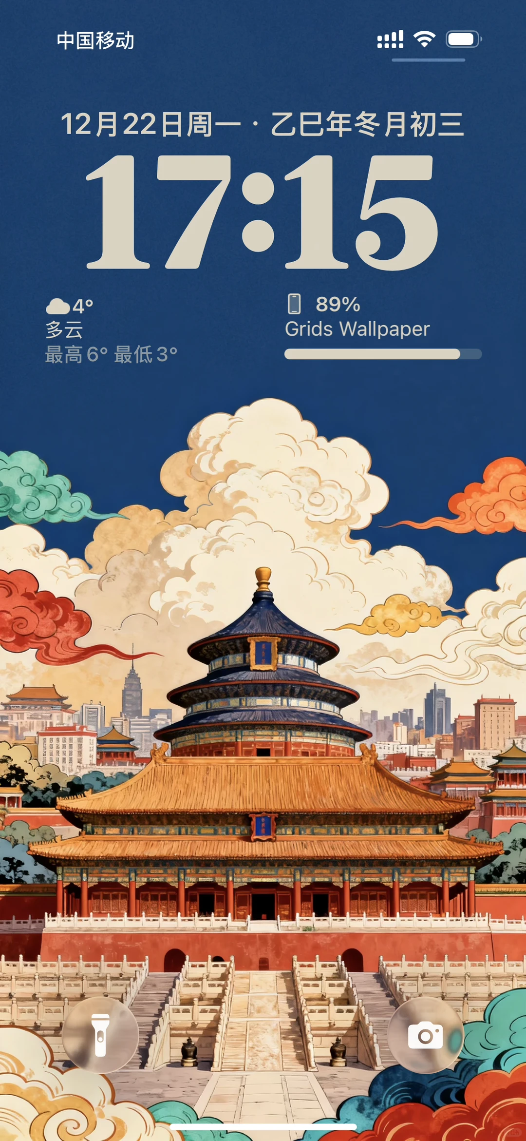 国潮故宫丨iOS26 壁纸368