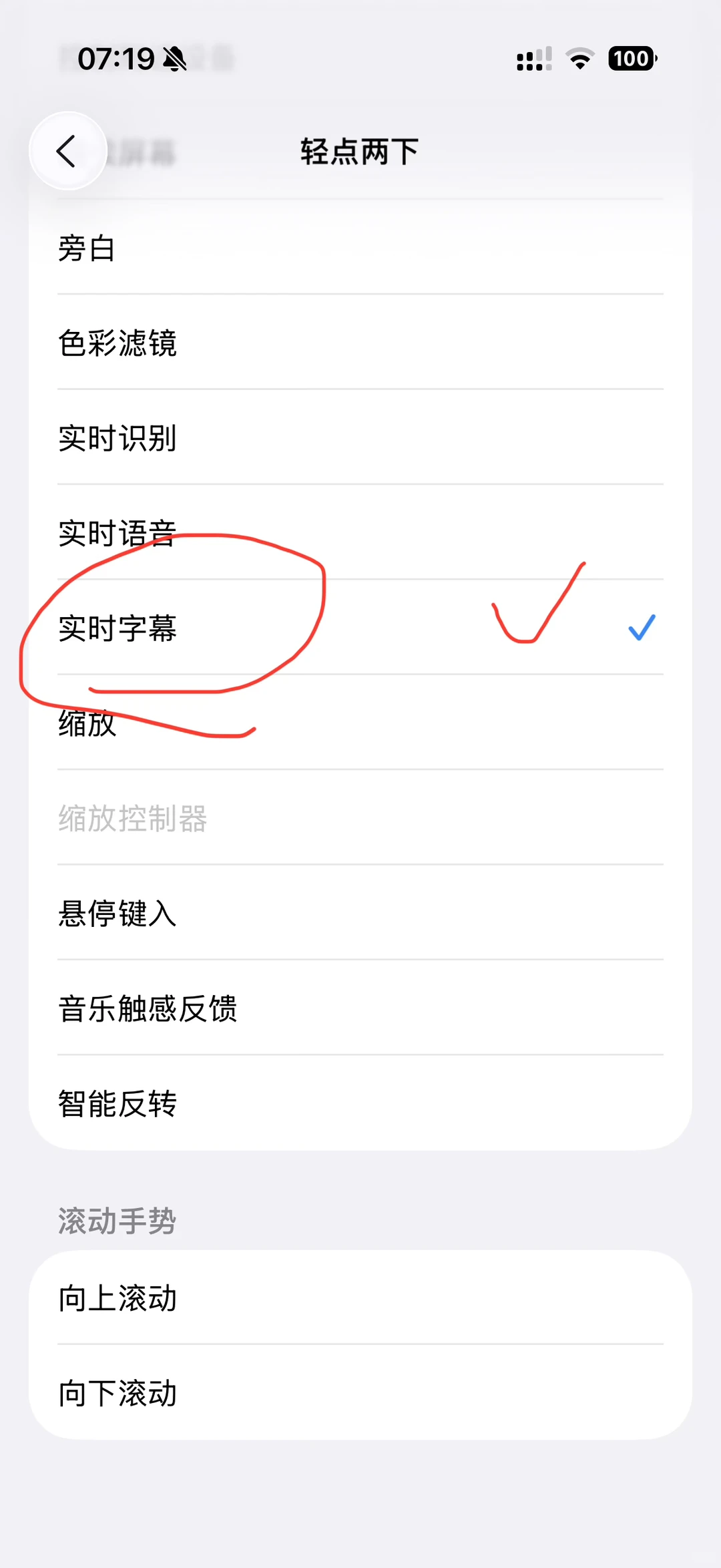 用苹果的听障们建议都升级IOS 26