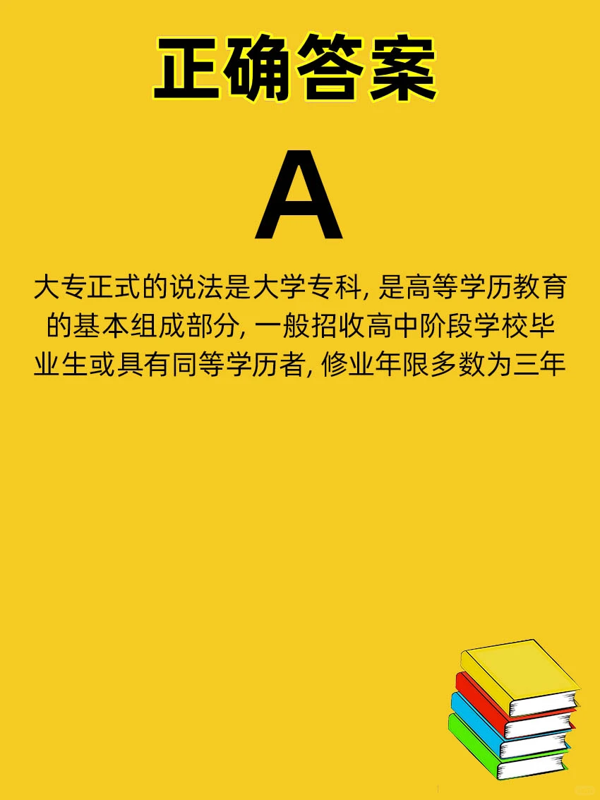 为了防止变黑，应该少吃？（ ）公基常识