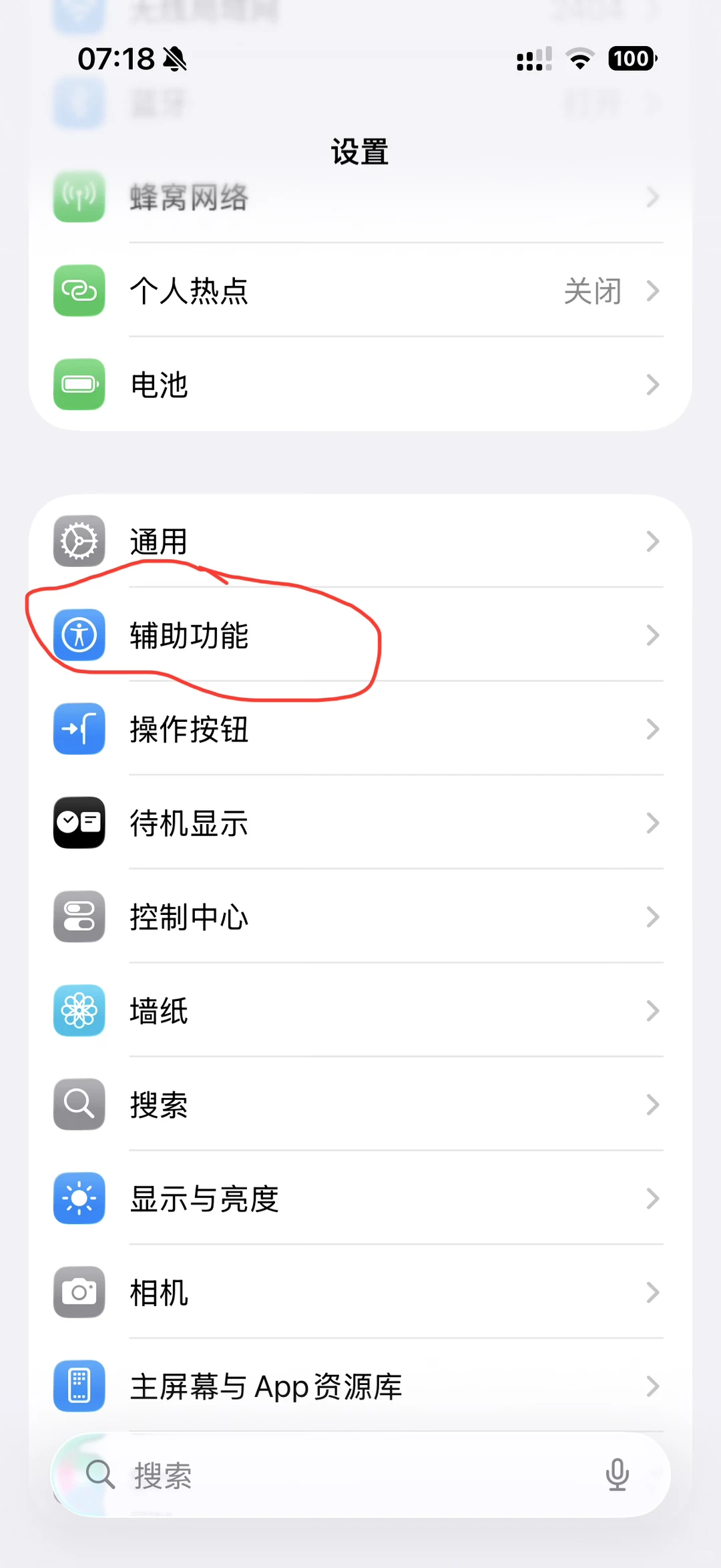 用苹果的听障们建议都升级IOS 26