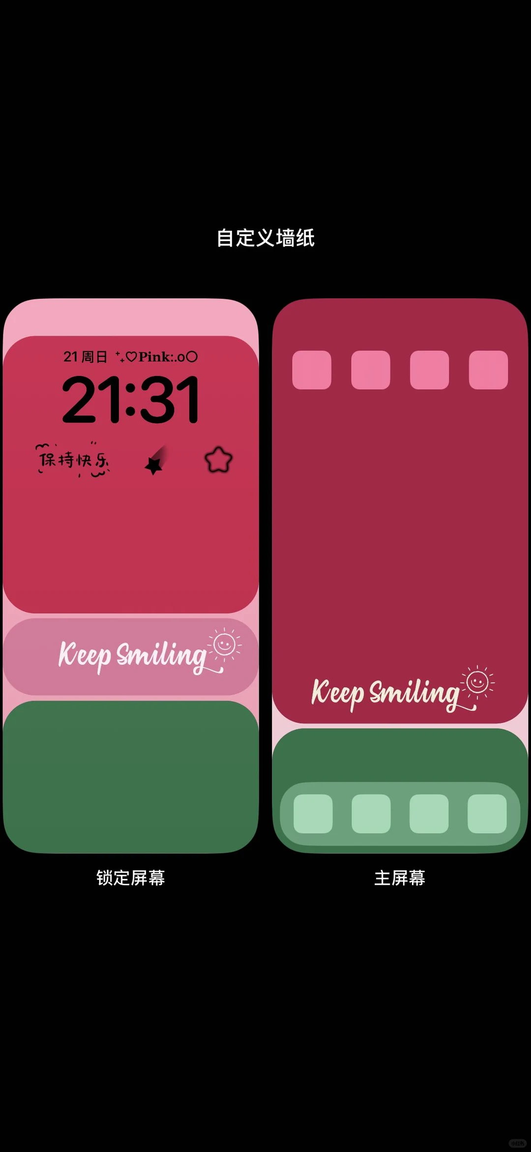 IOS26圣诞新年幸福感壁纸！