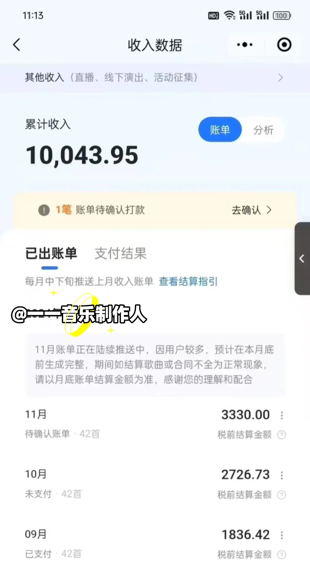 邪修做音乐，汽水我来啦！