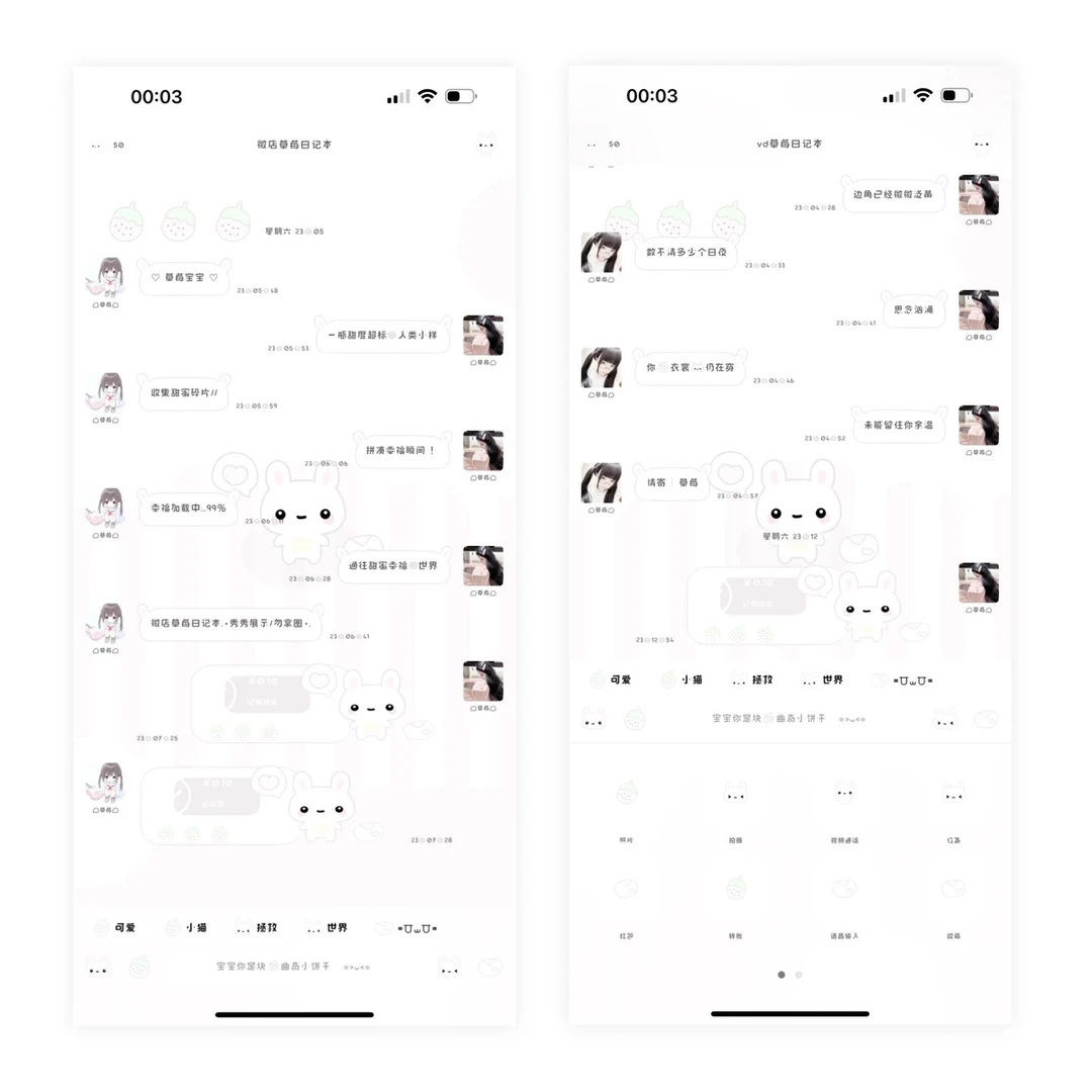 iOS🥬定制v 先到先得～