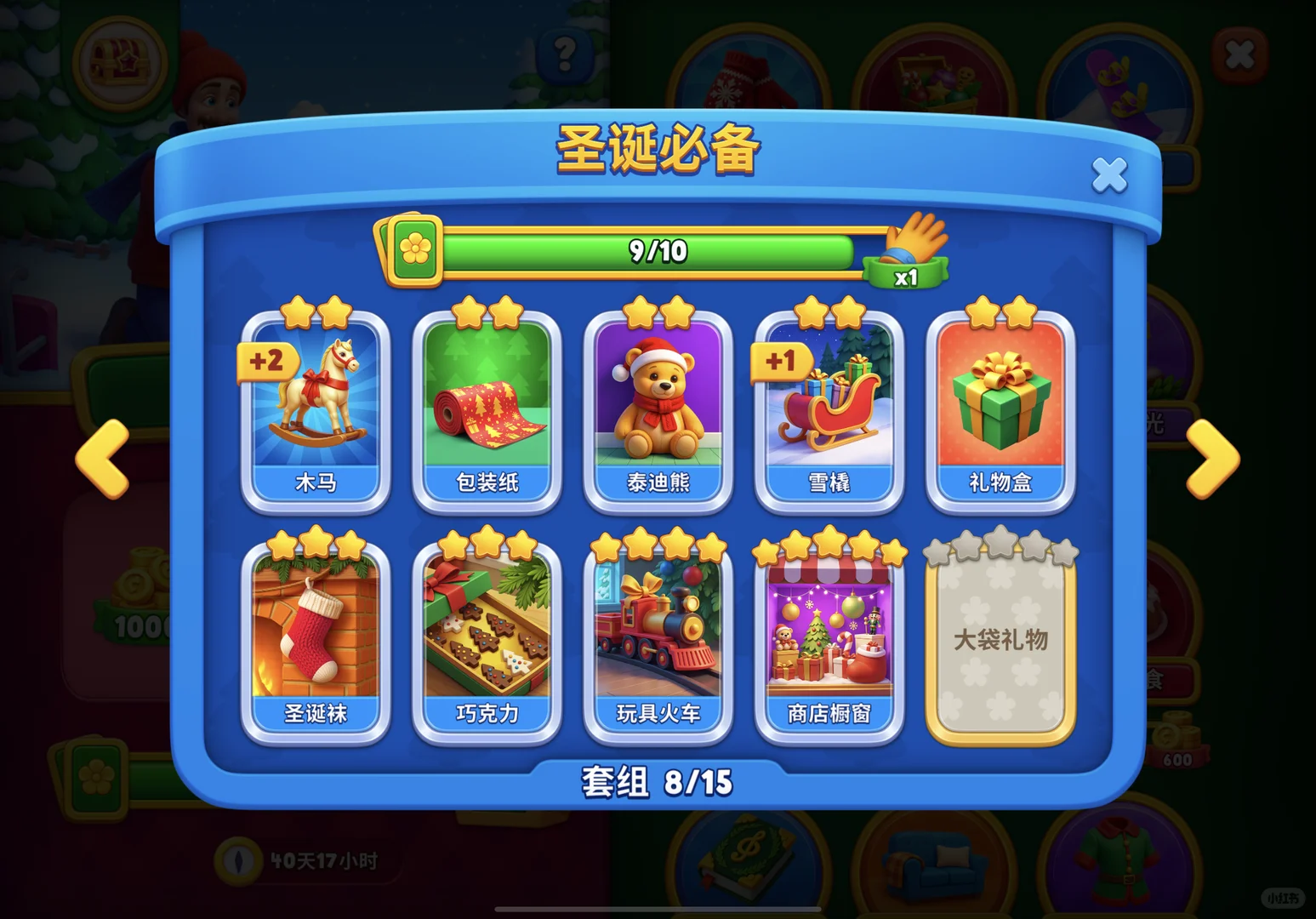 梦幻花园换卡ios