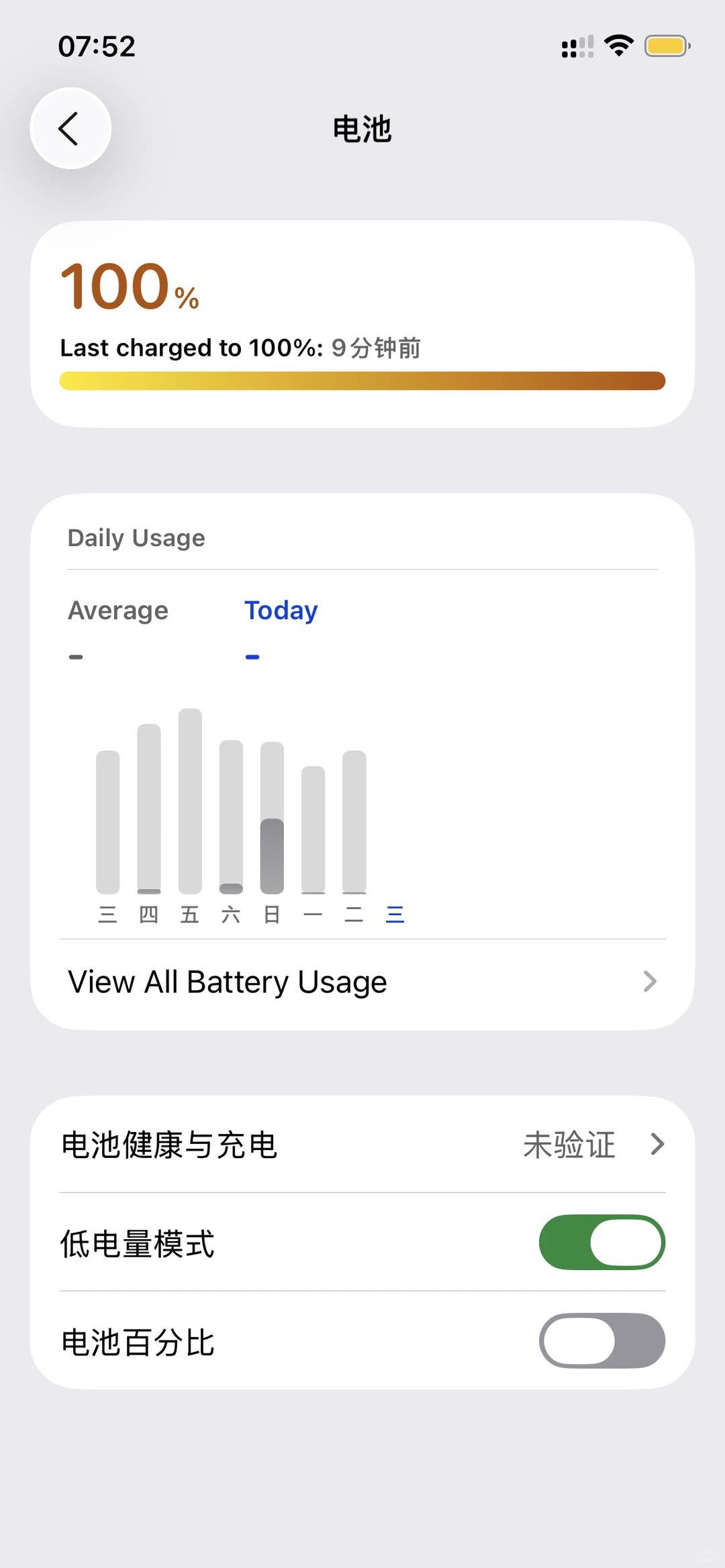 iphone12勇闯ios26 别手贱已沉默🤐