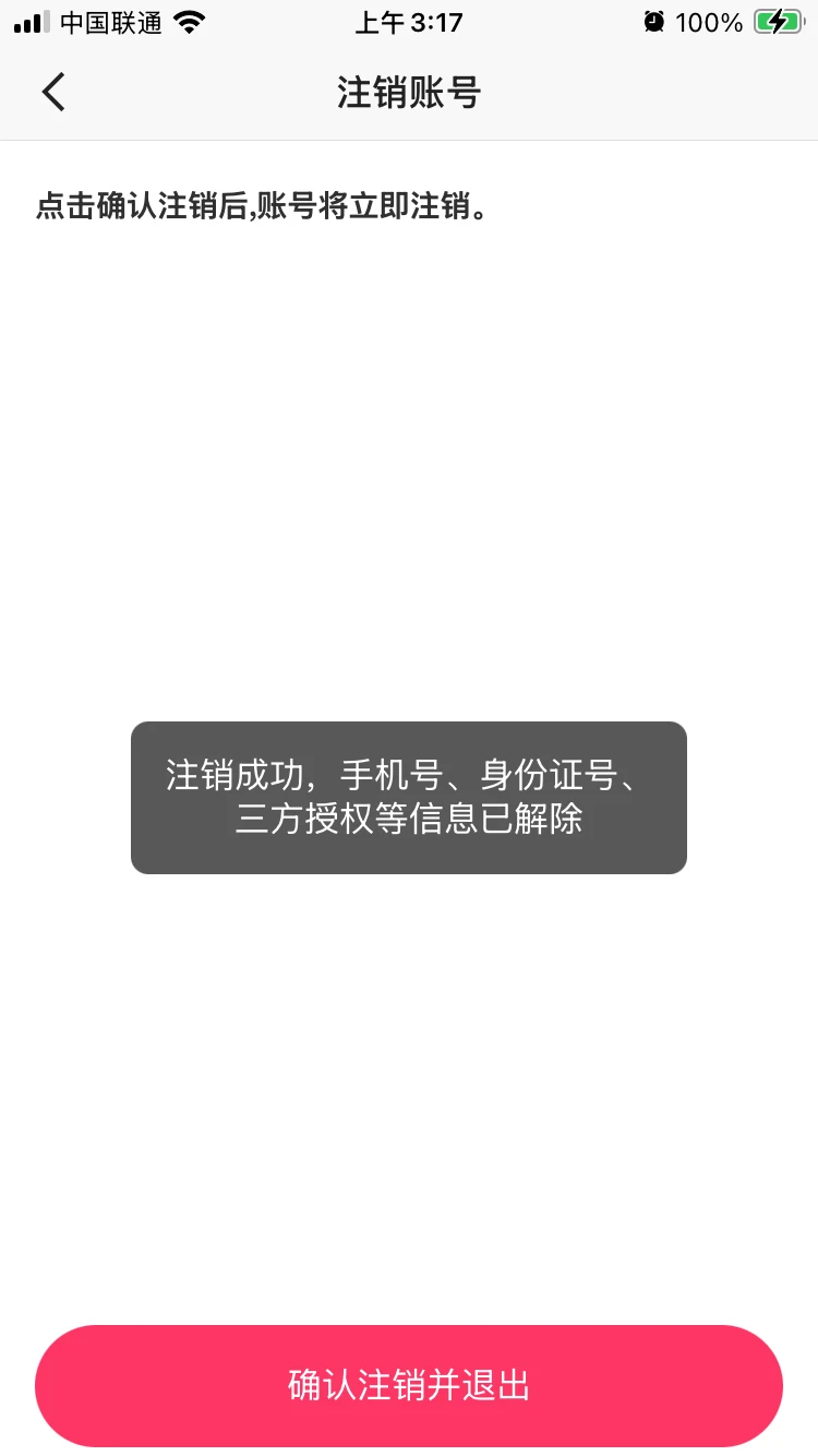 拜拜👋抖音和快手