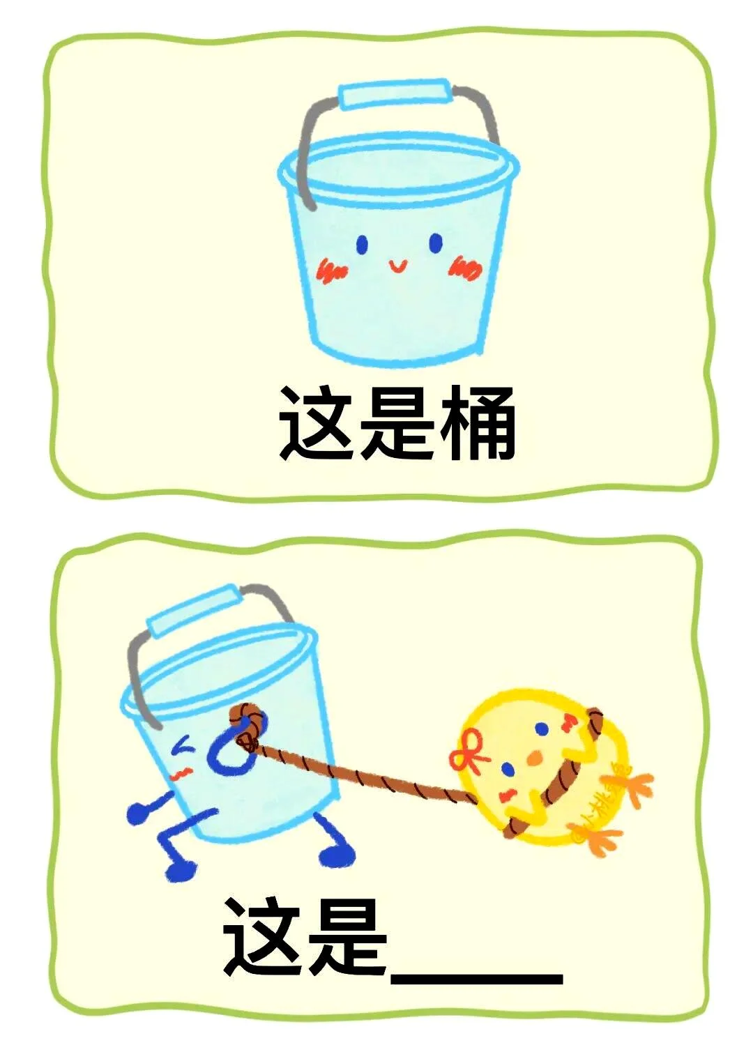 通过谐音游戏猜谜语，陪伴孩子入睡时培养他们的想象力