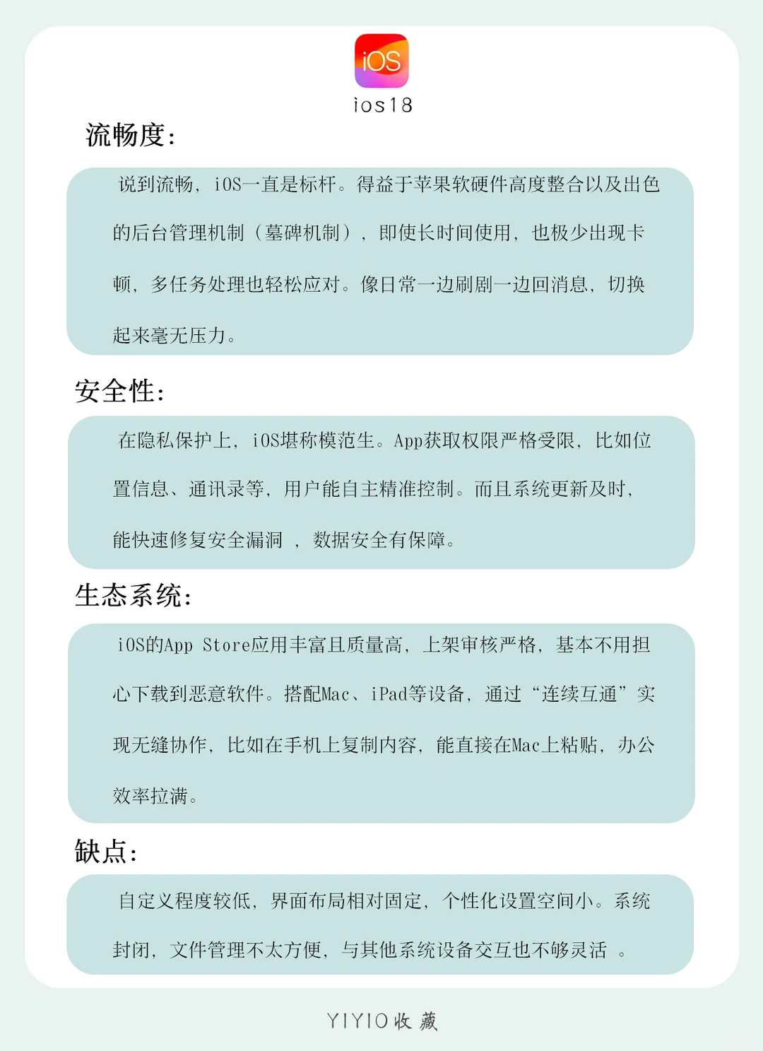 必看！手机系统界的三大天花板🥳