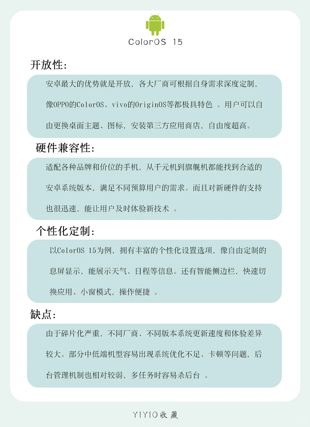 必看！手机系统界的三大天花板🥳