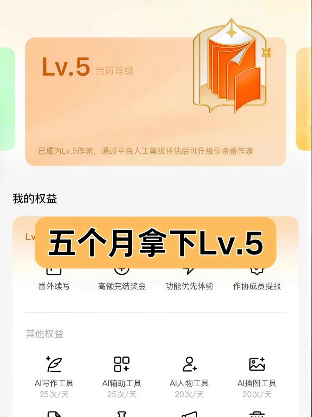 还得是邪修啊！！每天都是满满当当✌