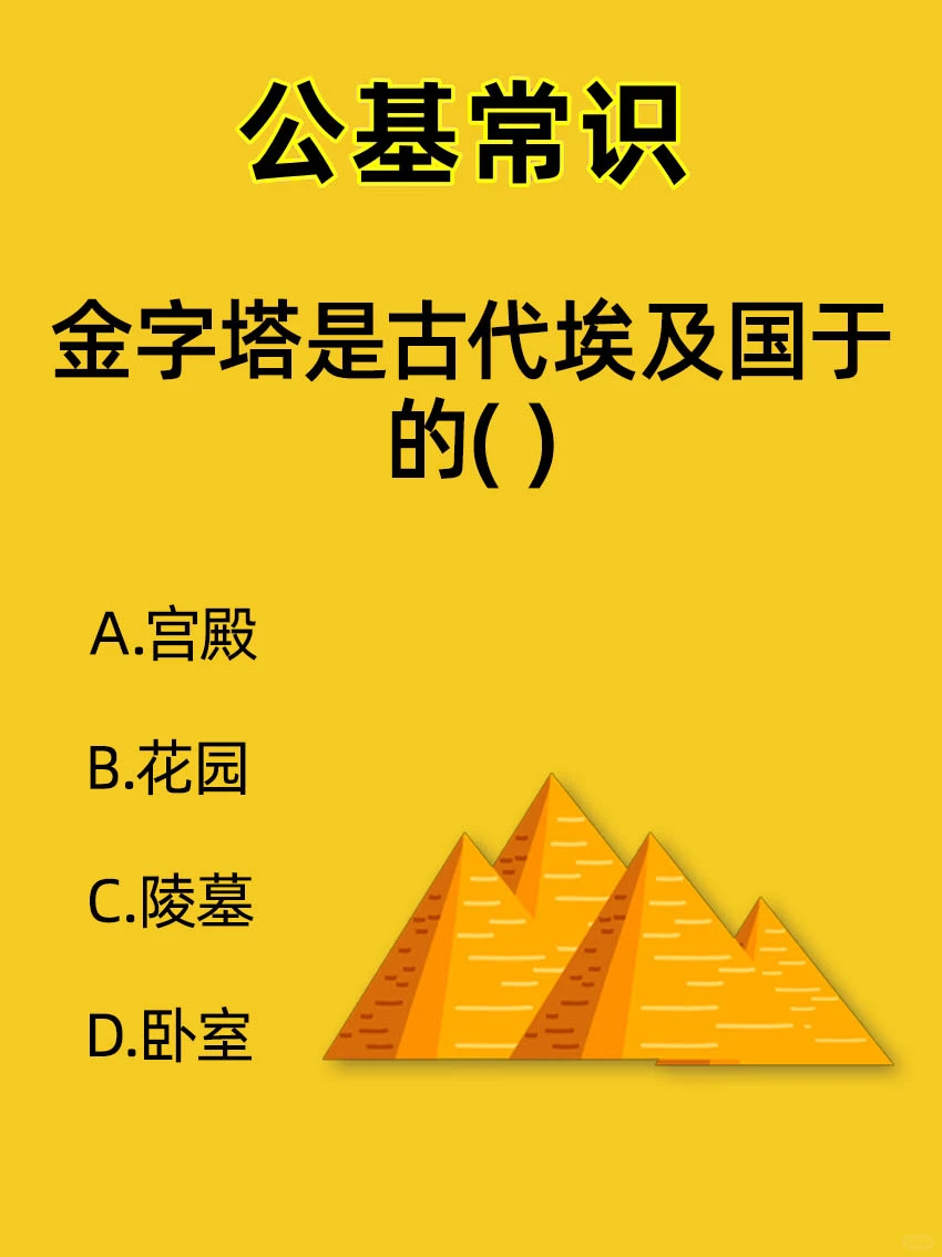 为了防止变黑，应该少吃？（ ）公基常识