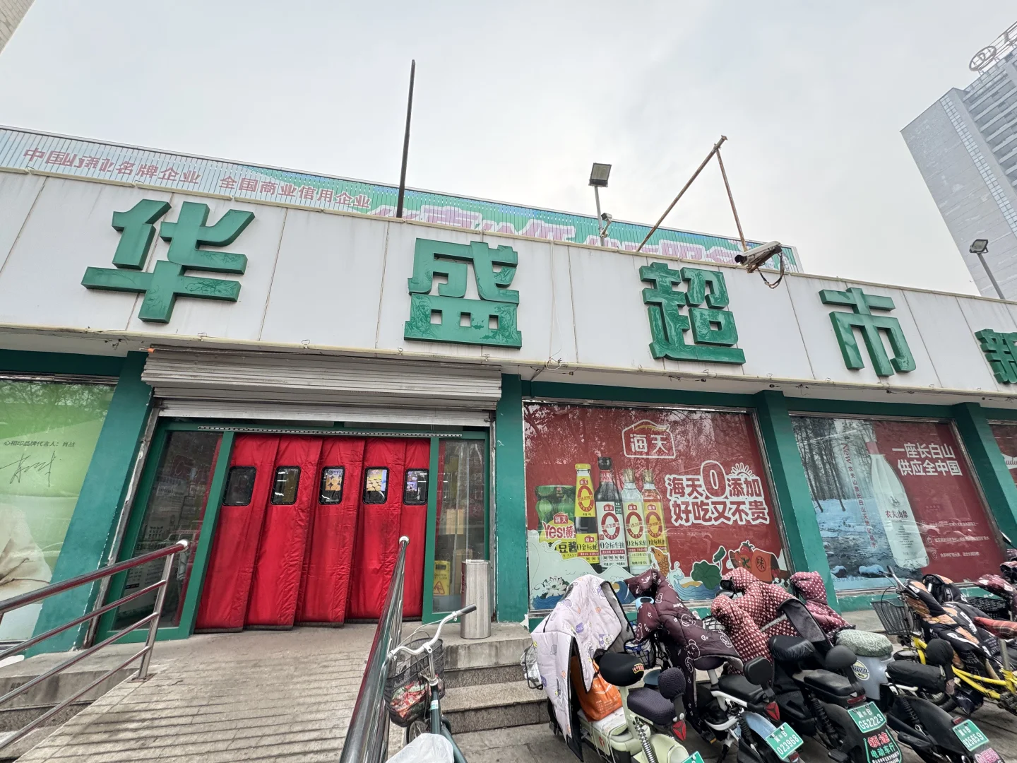 唐山万达注意这家超市！