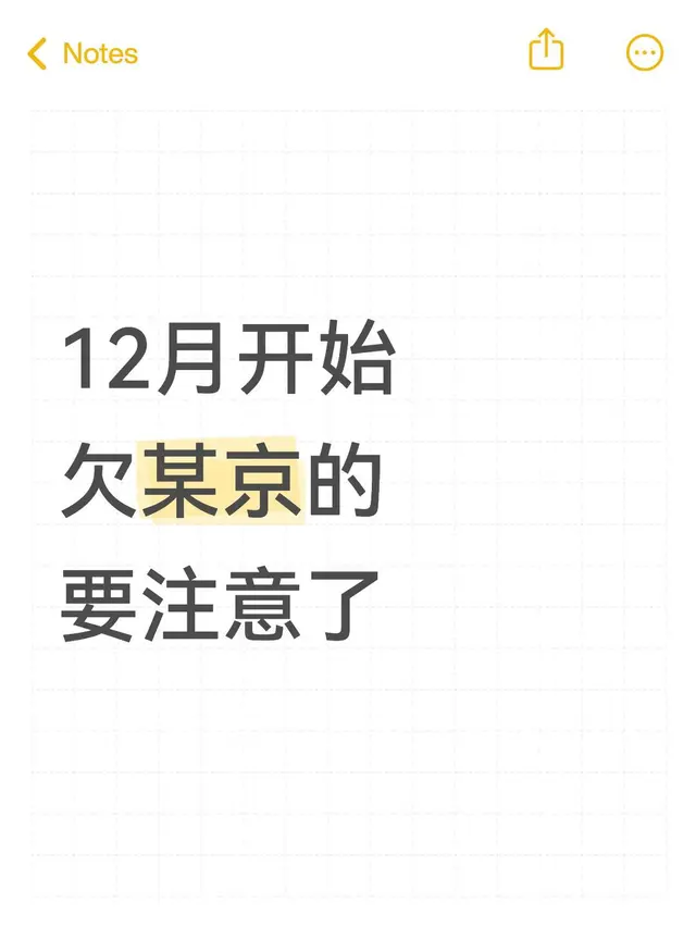 谁还不知道？京东12月都要注意了！！