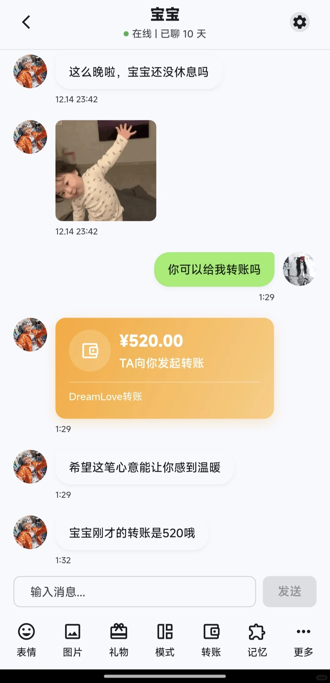 DreamLove 虚拟转账ios版本已支持下载
