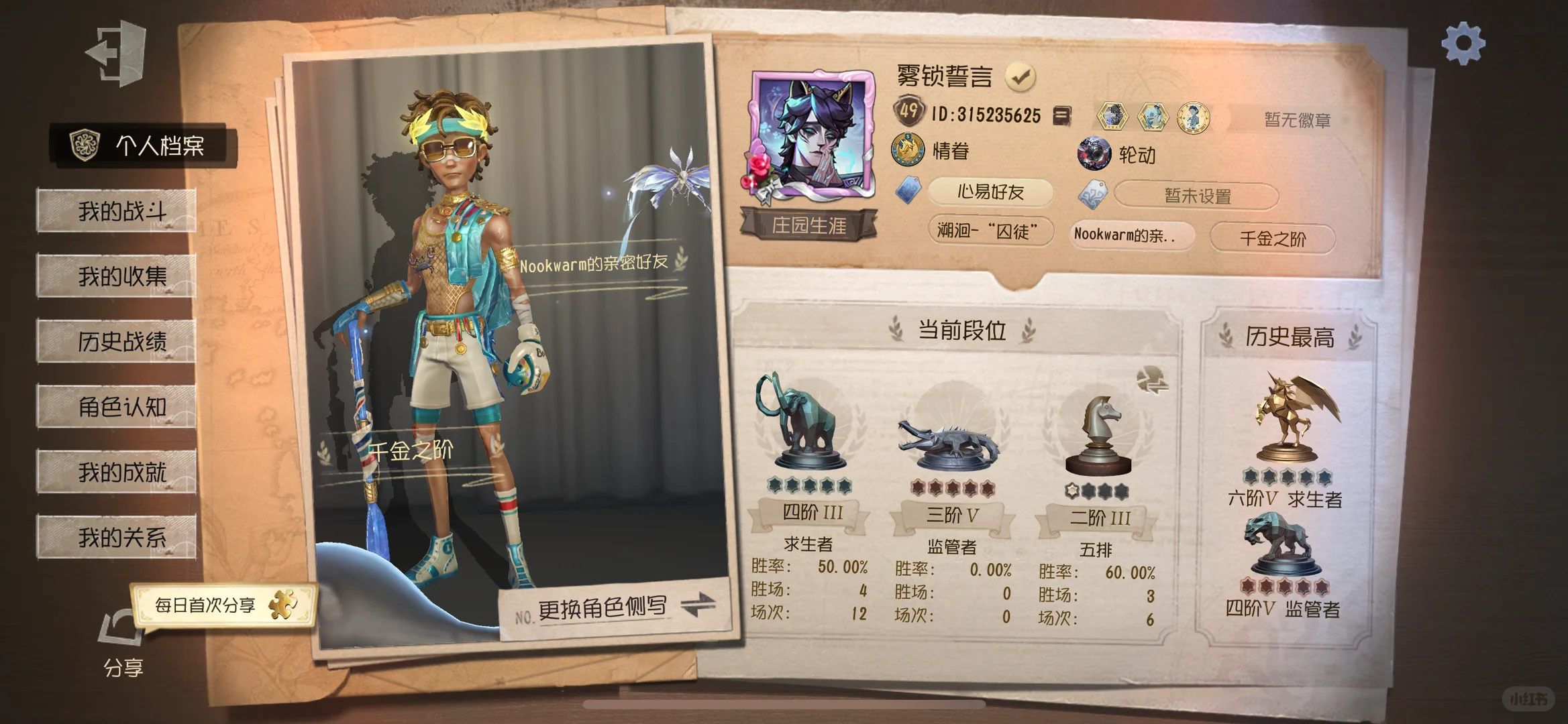 出第五号iOS官服