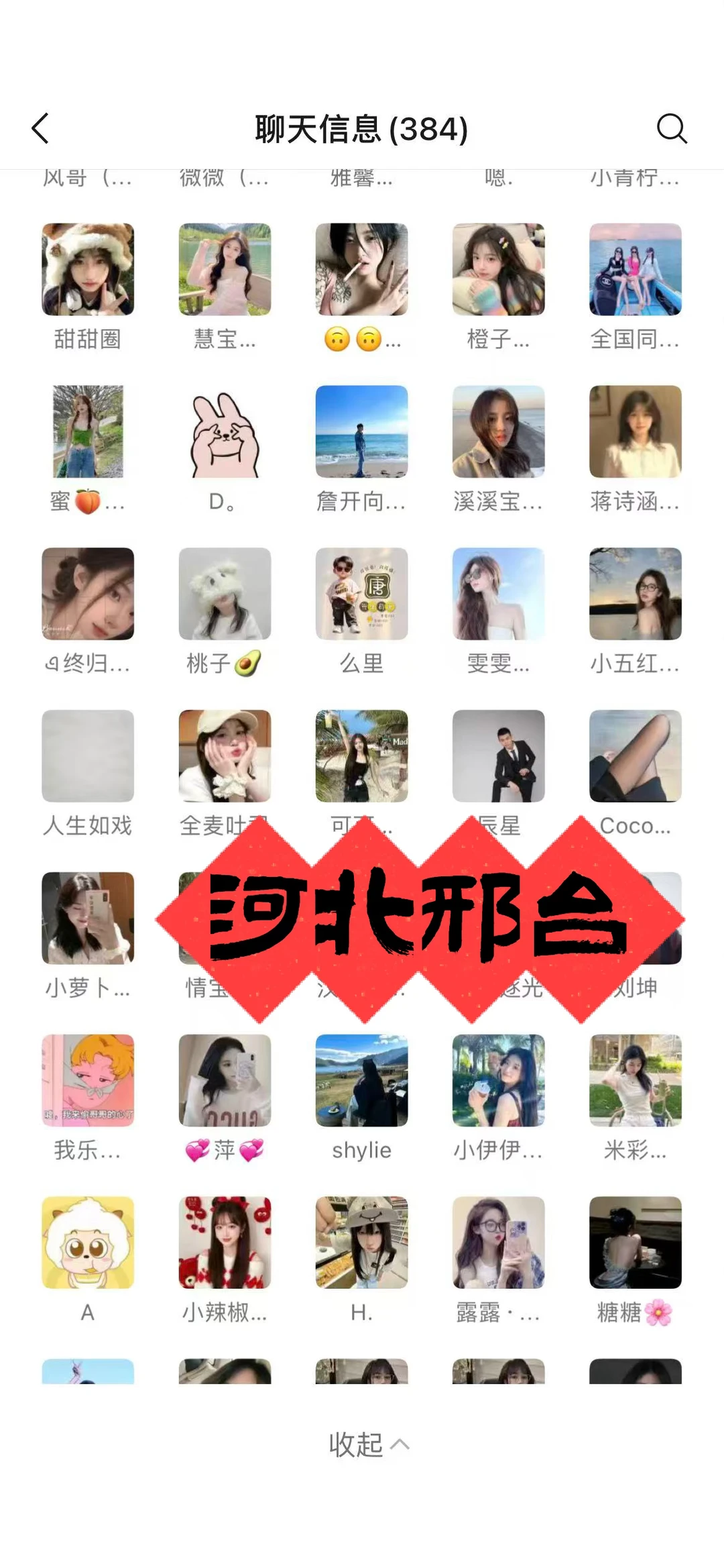 有河北邢台的宝宝吗？