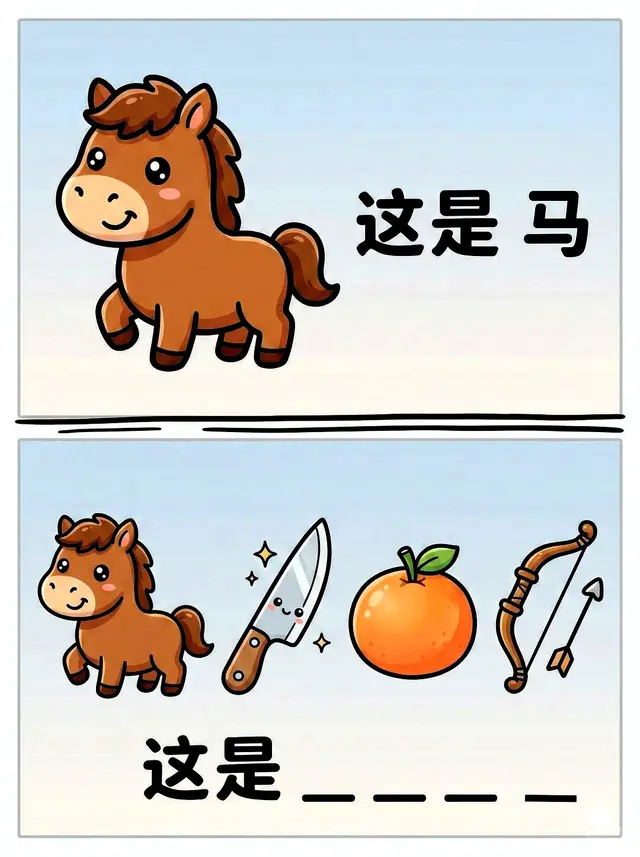 通过谐音游戏猜谜语，陪伴孩子入睡时培养他们的想象力