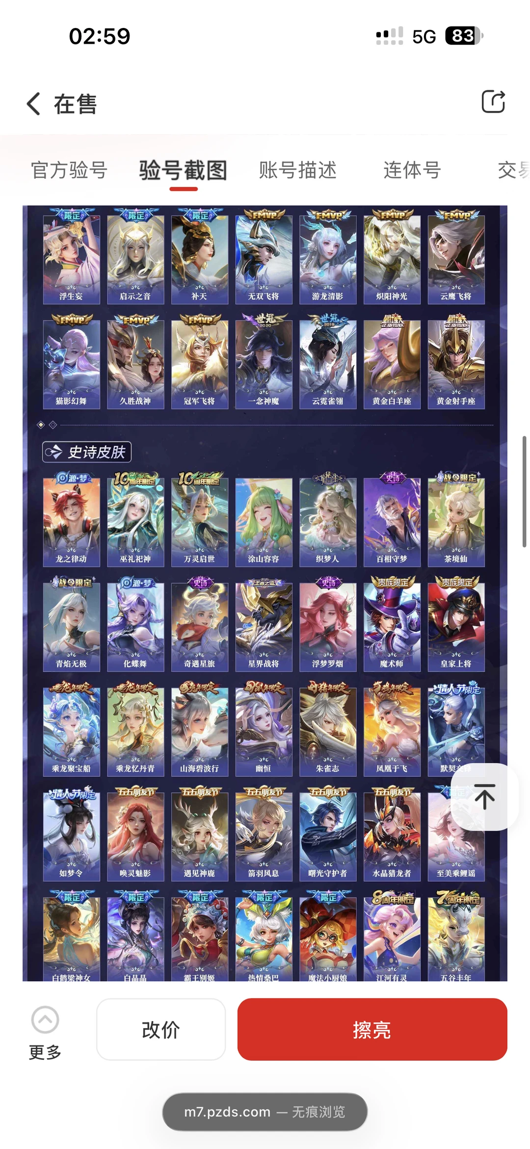 ios，v区王者和平连体号