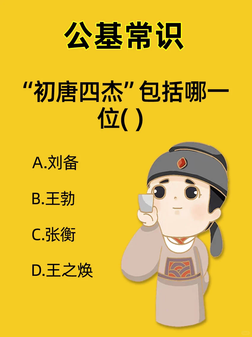 为了防止变黑，应该少吃？（ ）公基常识