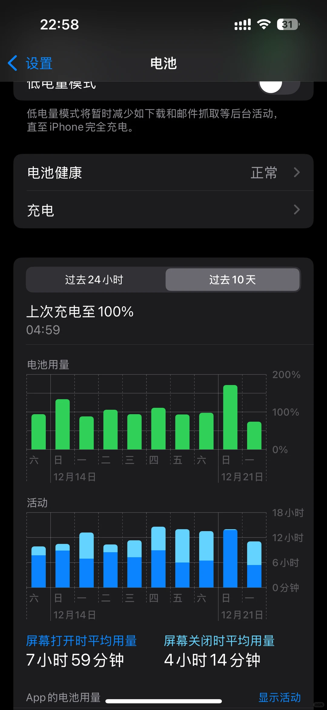 要更新ios 26.2系统吗