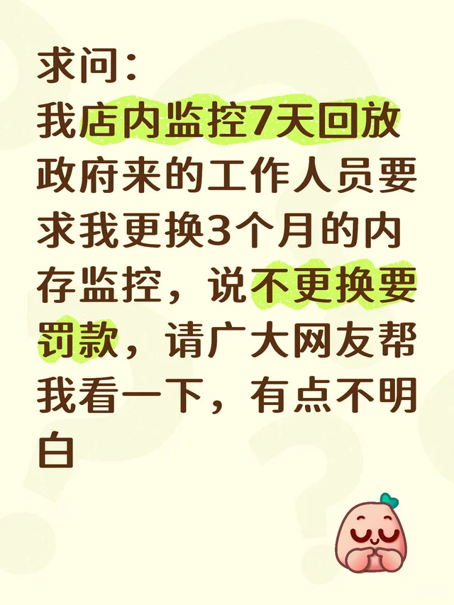 某派要求更换餐饮店内监控