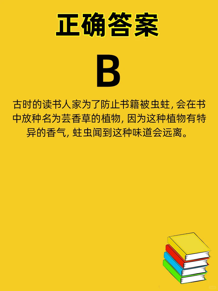 为了防止变黑，应该少吃？（ ）公基常识