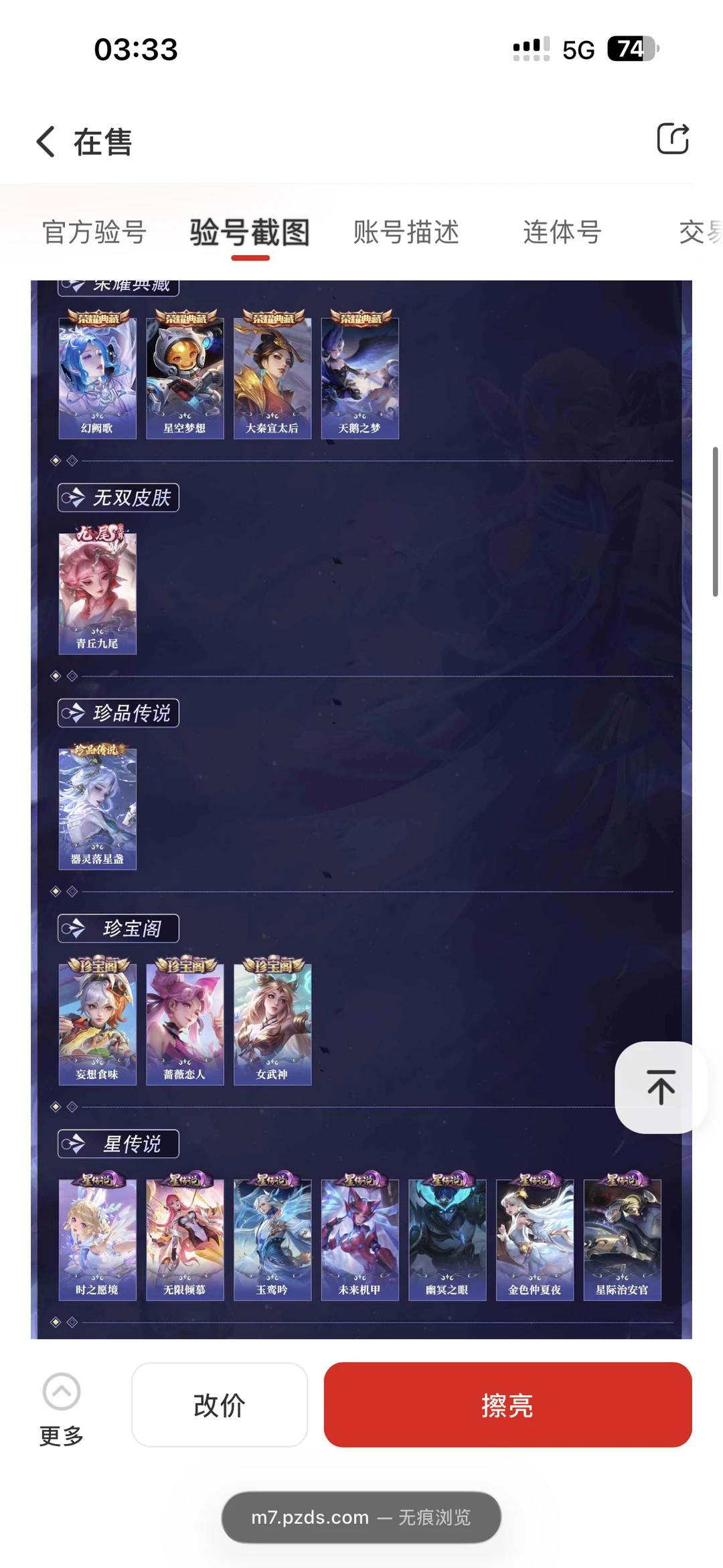 ios，v区王者和平连体号
