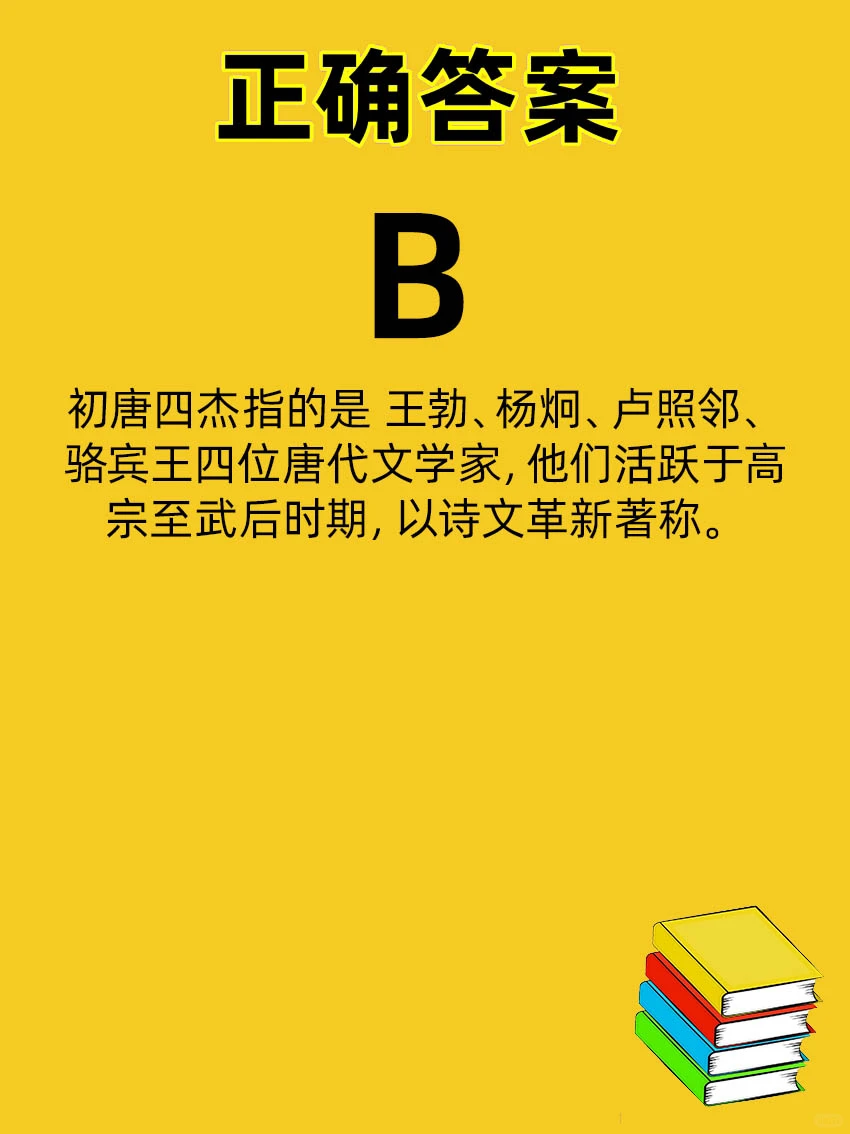 为了防止变黑，应该少吃？（ ）公基常识