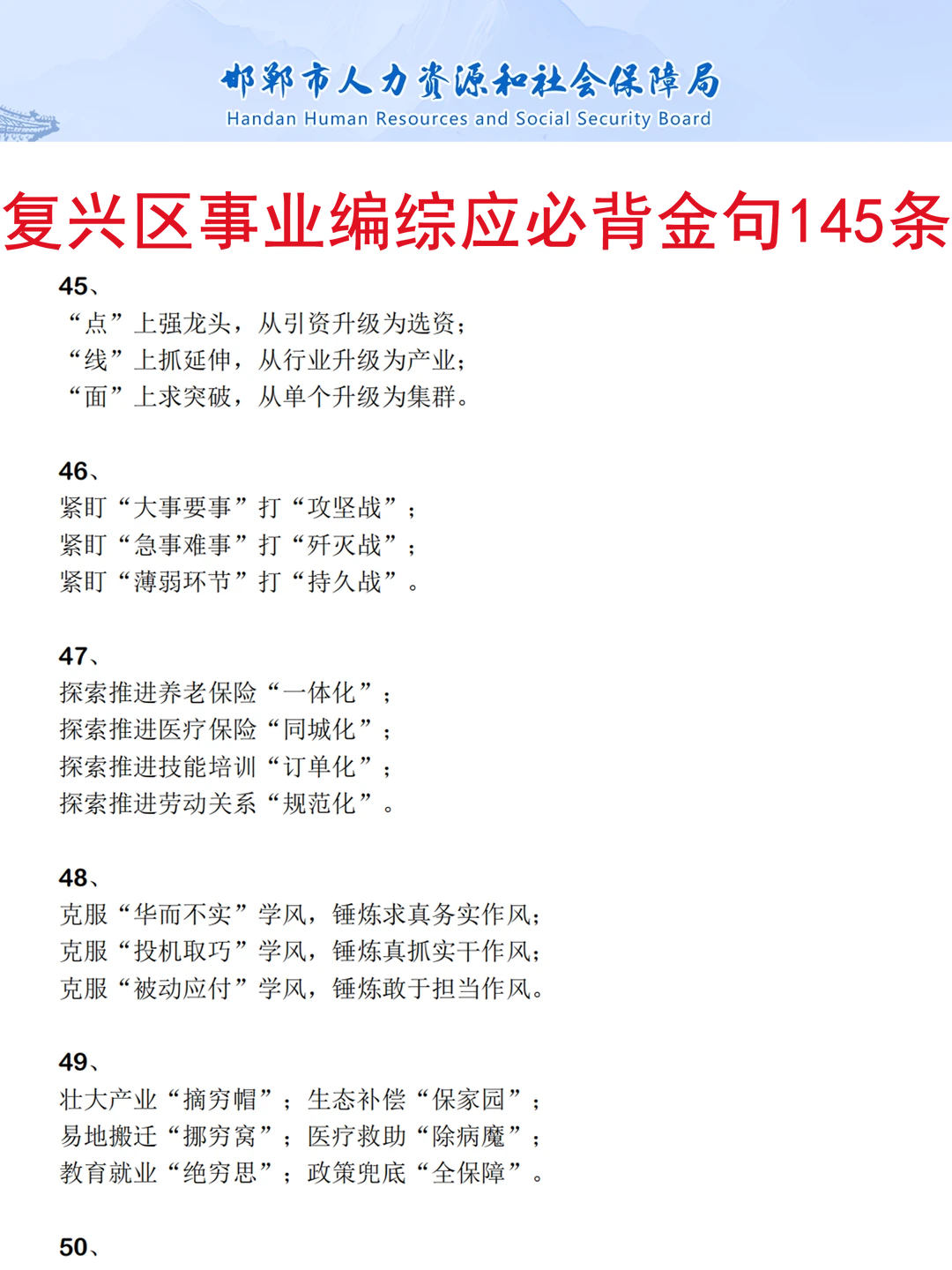周日复兴事业编，就是在淘汰过于老实的人！