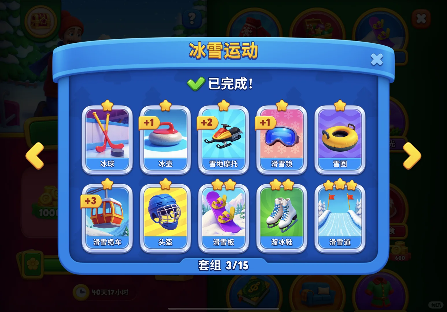 梦幻花园换卡ios