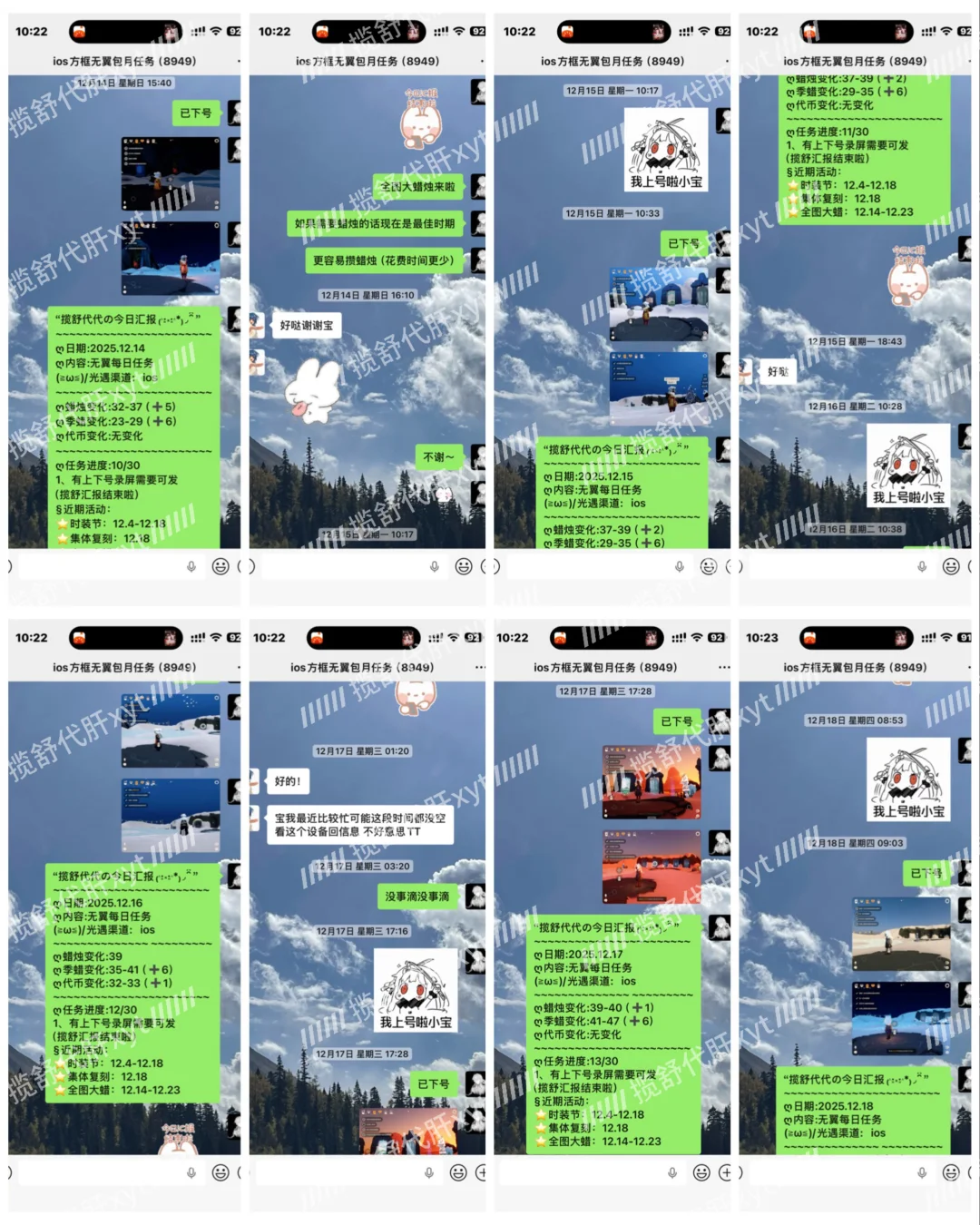 12.14-12.23xyt（ios）无翼（8949）