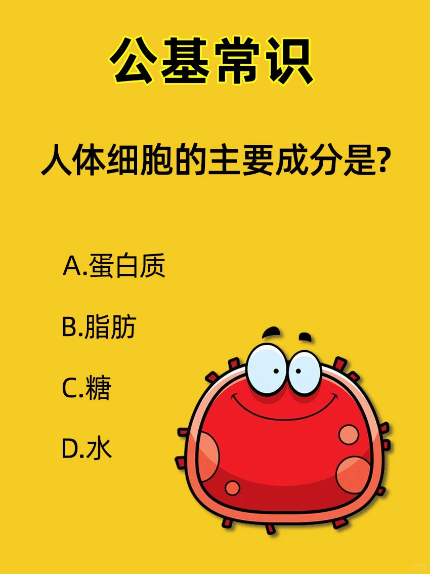 为了防止变黑，应该少吃？（ ）公基常识