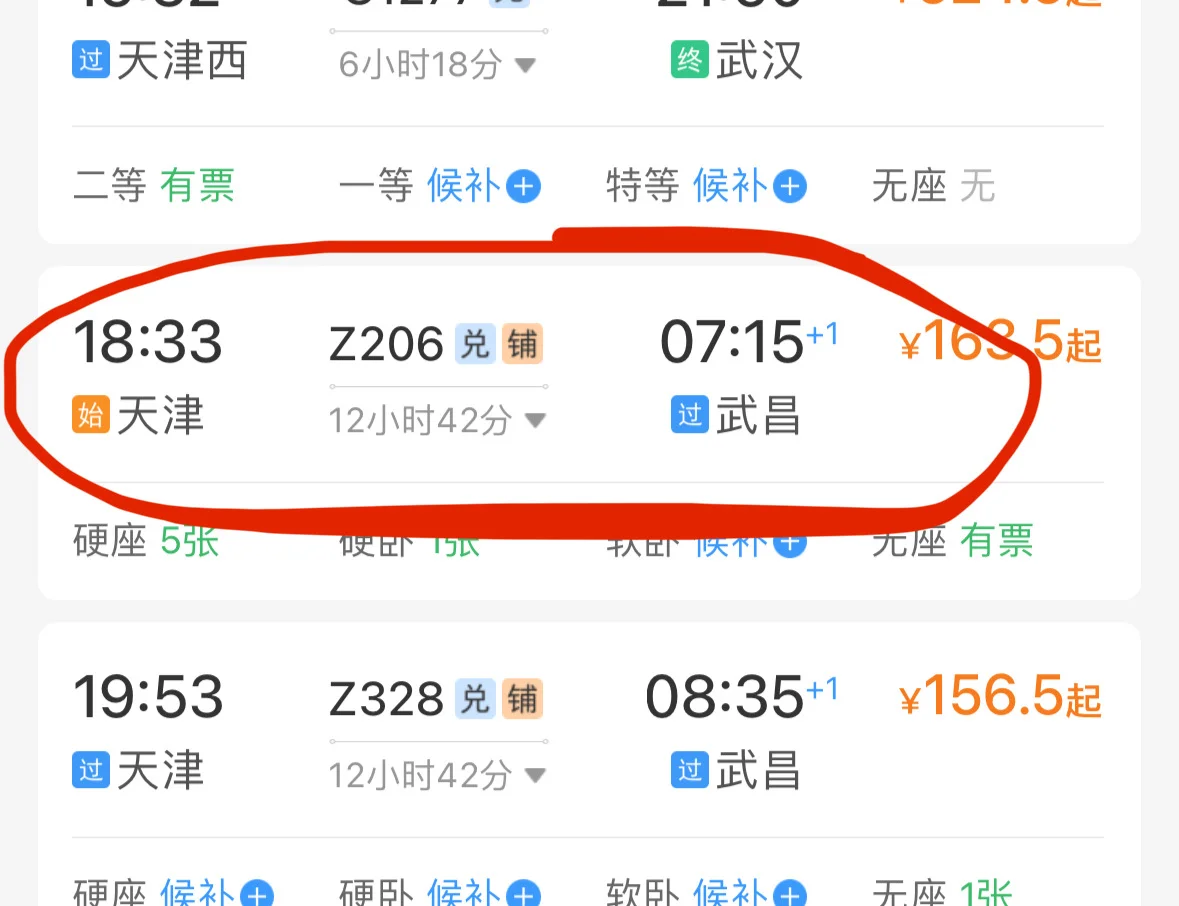 硬卧火车半夜为啥不走了