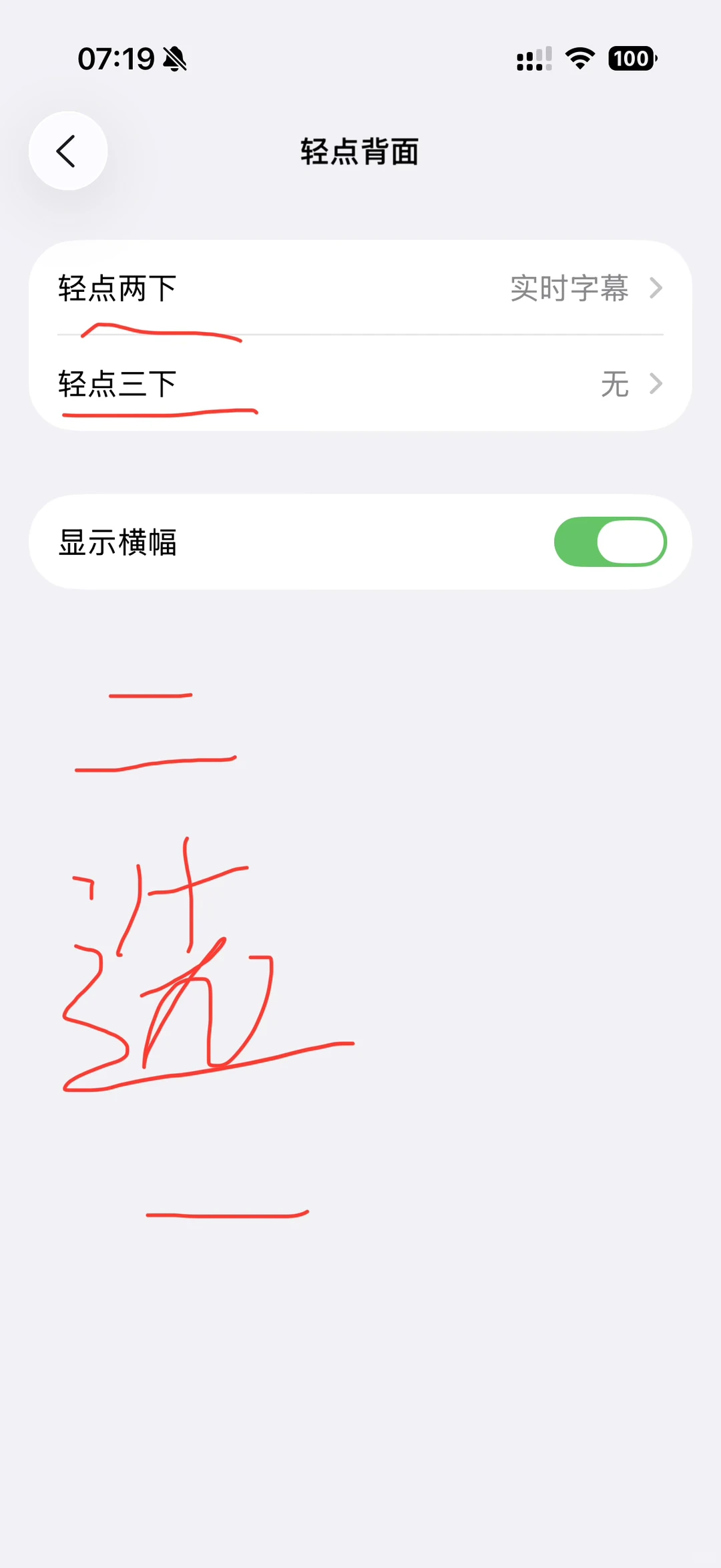 用苹果的听障们建议都升级IOS 26