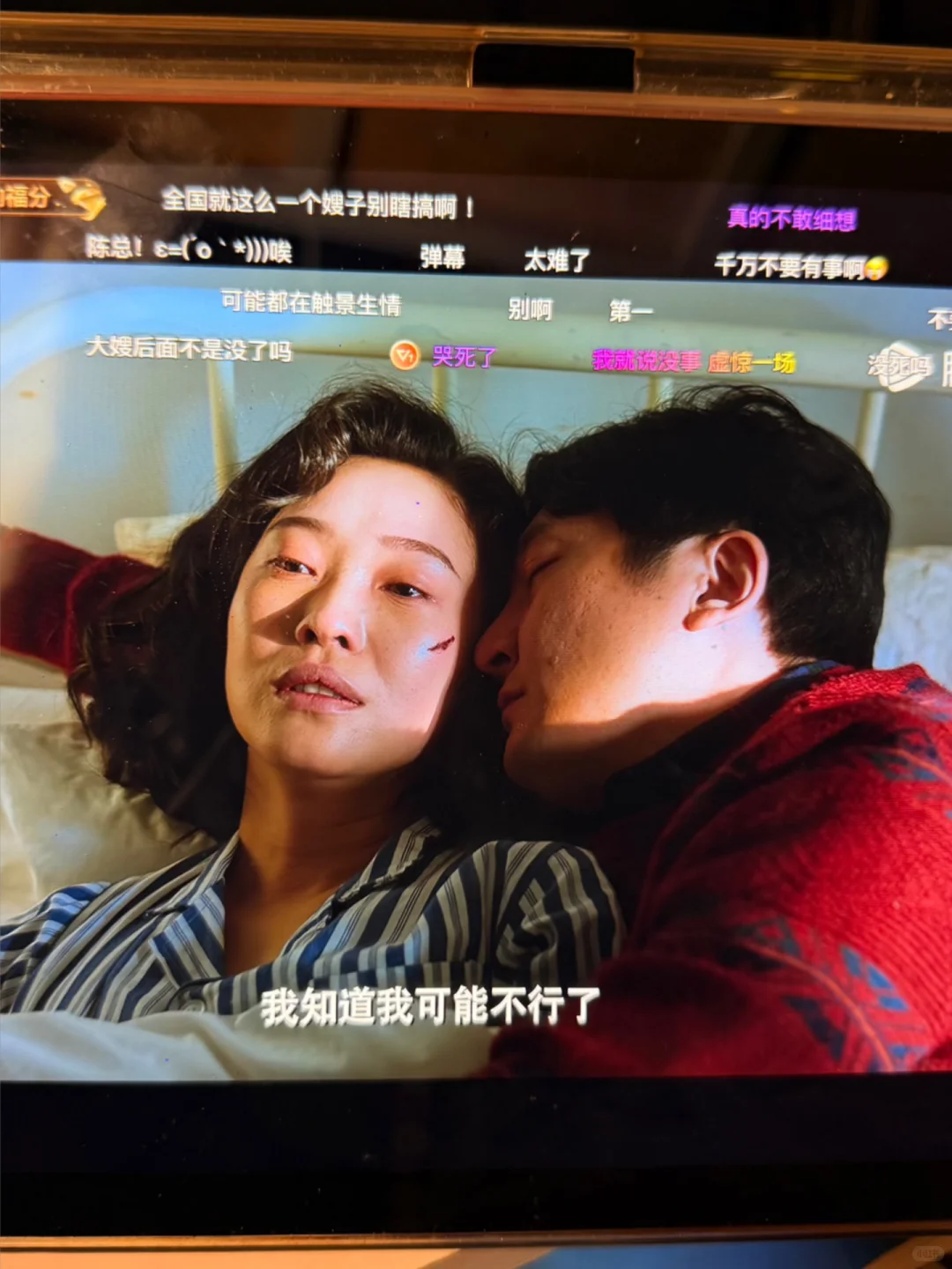 不要啊！为什么要让这么好的舅妈出车祸呀😭