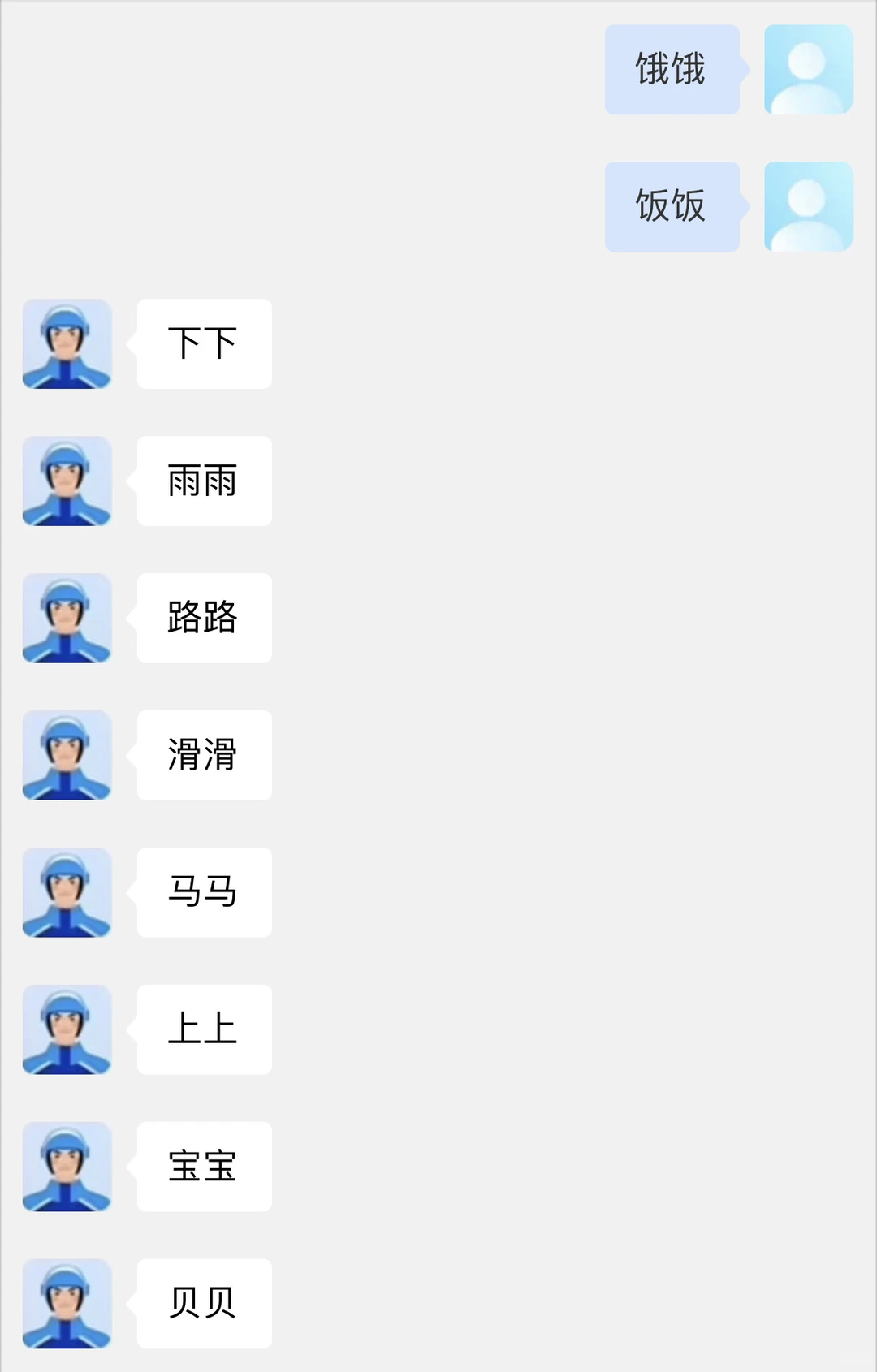 半夜，被男朋友和外卖小哥的聊天记录笑疯！