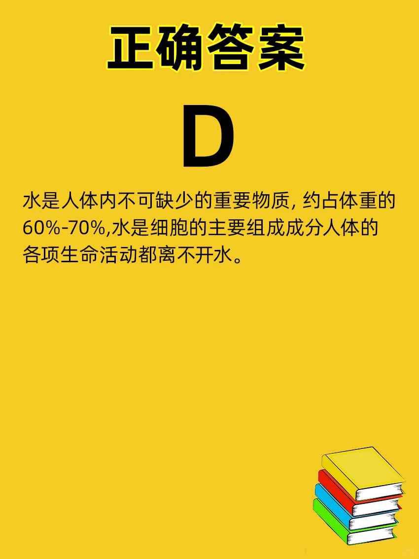 为了防止变黑，应该少吃？（ ）公基常识