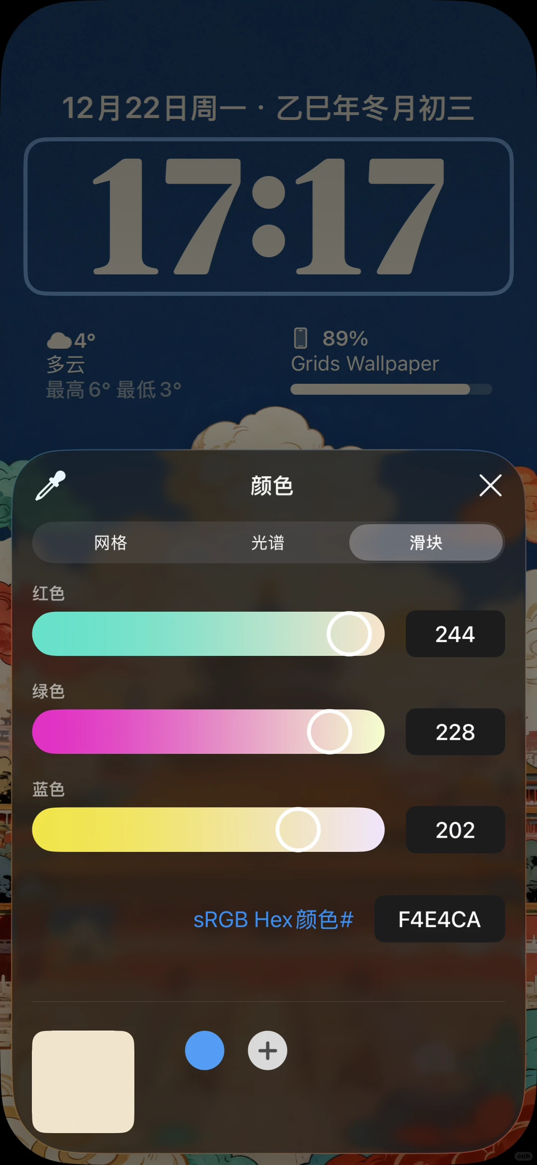 国潮故宫丨iOS26 壁纸368