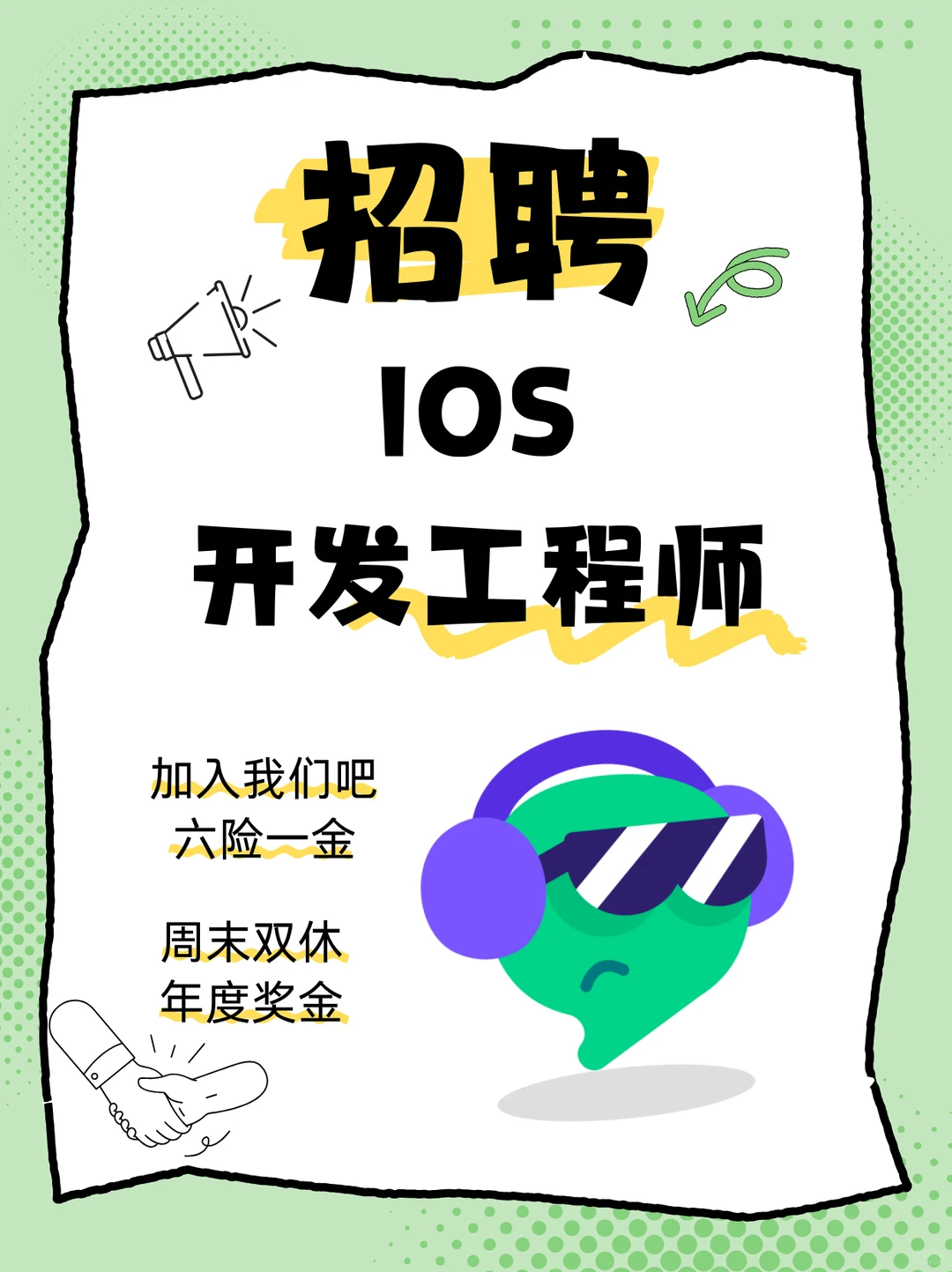 HelloTalk招开发啦～