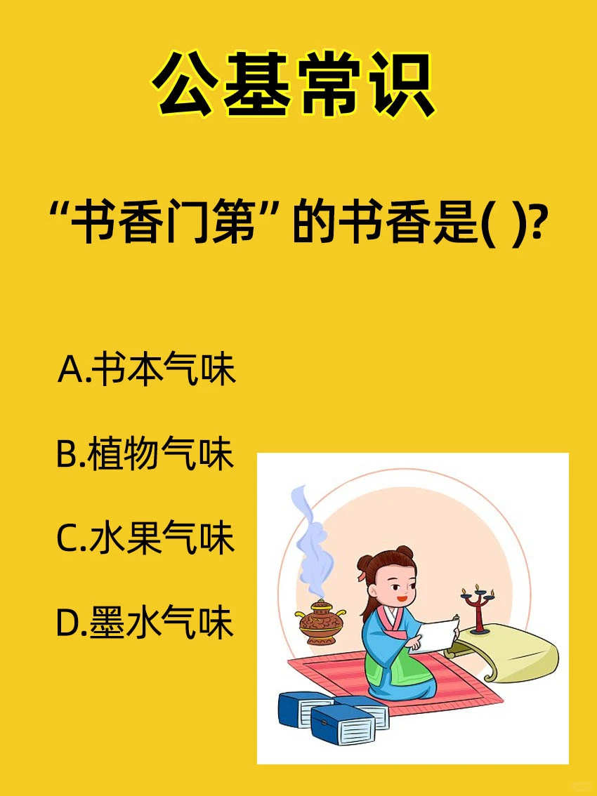 为了防止变黑，应该少吃？（ ）公基常识