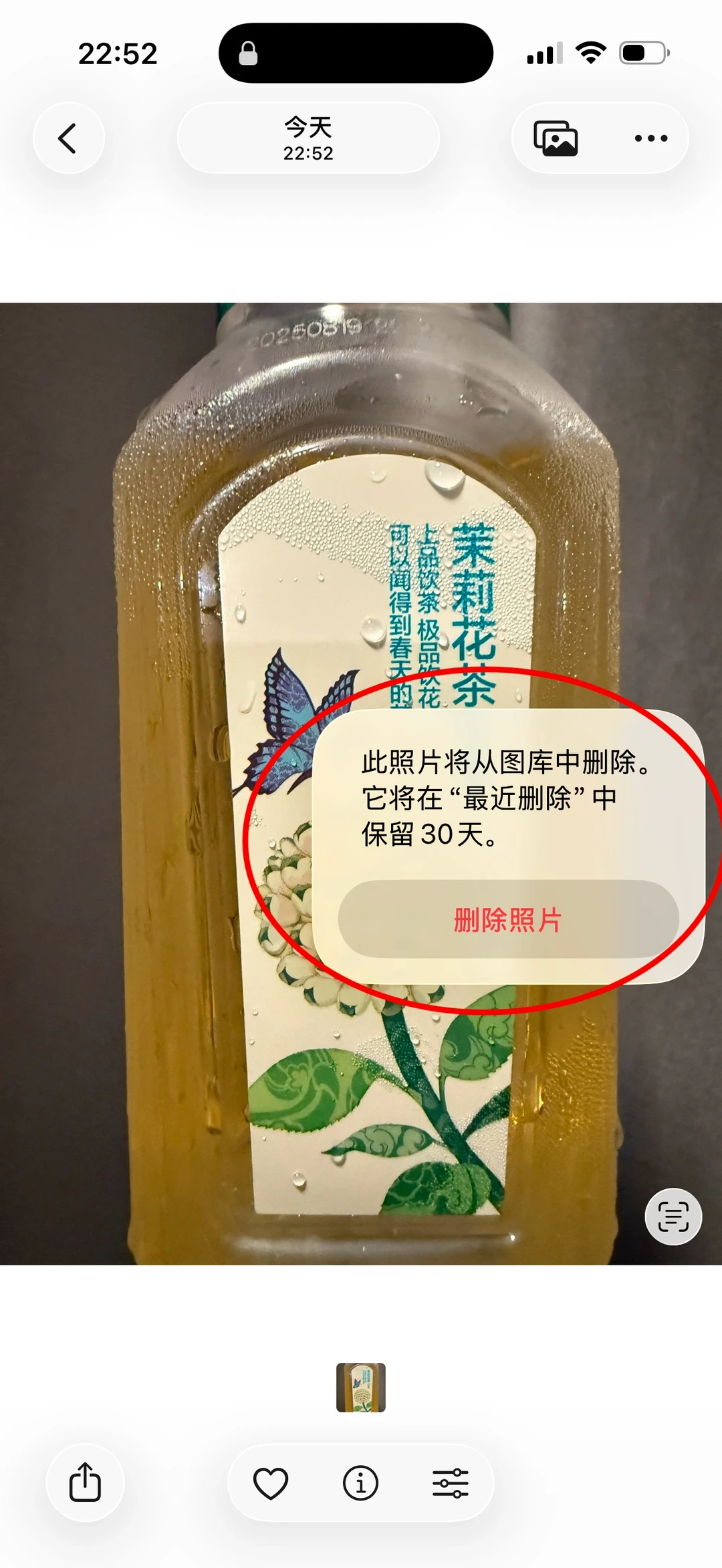 iPhone 16 promax勇闯26.2