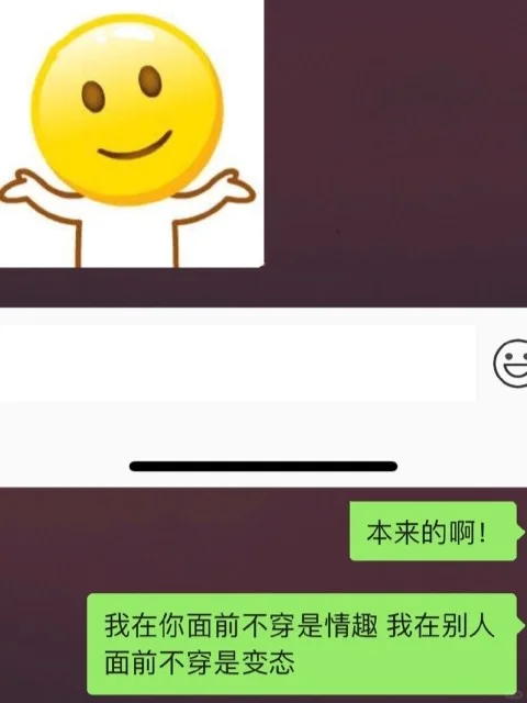 我男朋友是脑子有问题？还是心里变态？