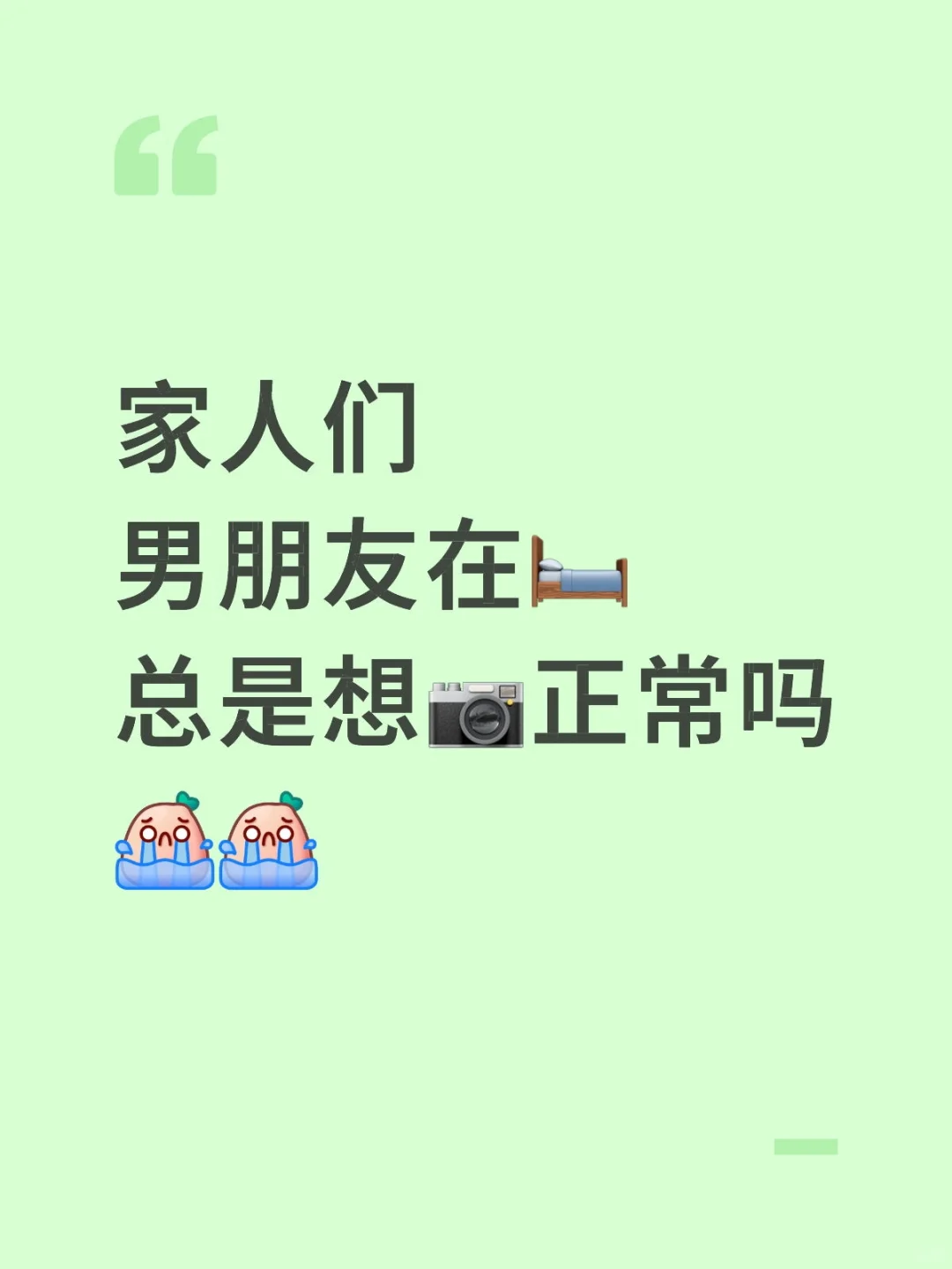 真的很无知所措啊家人们