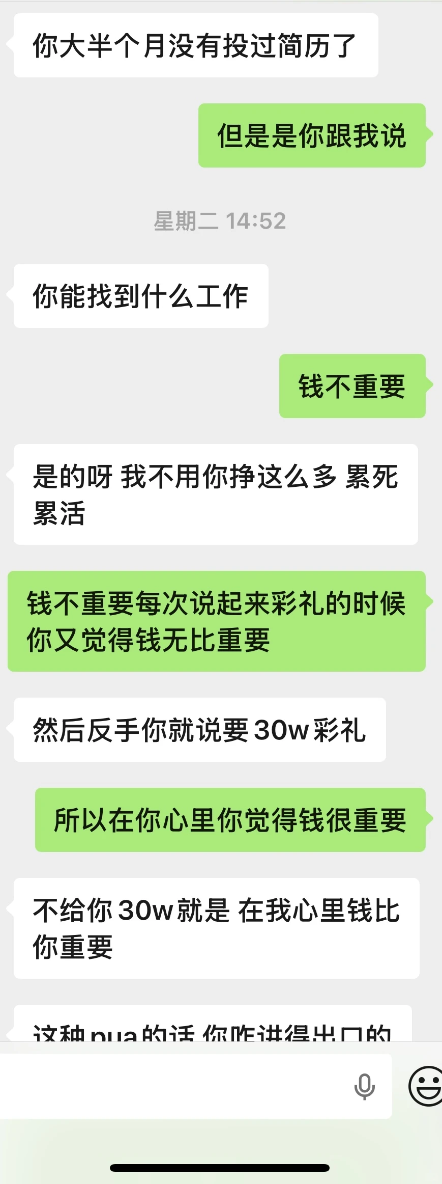 男朋友想让我放弃年薪30个的工作去他的城市