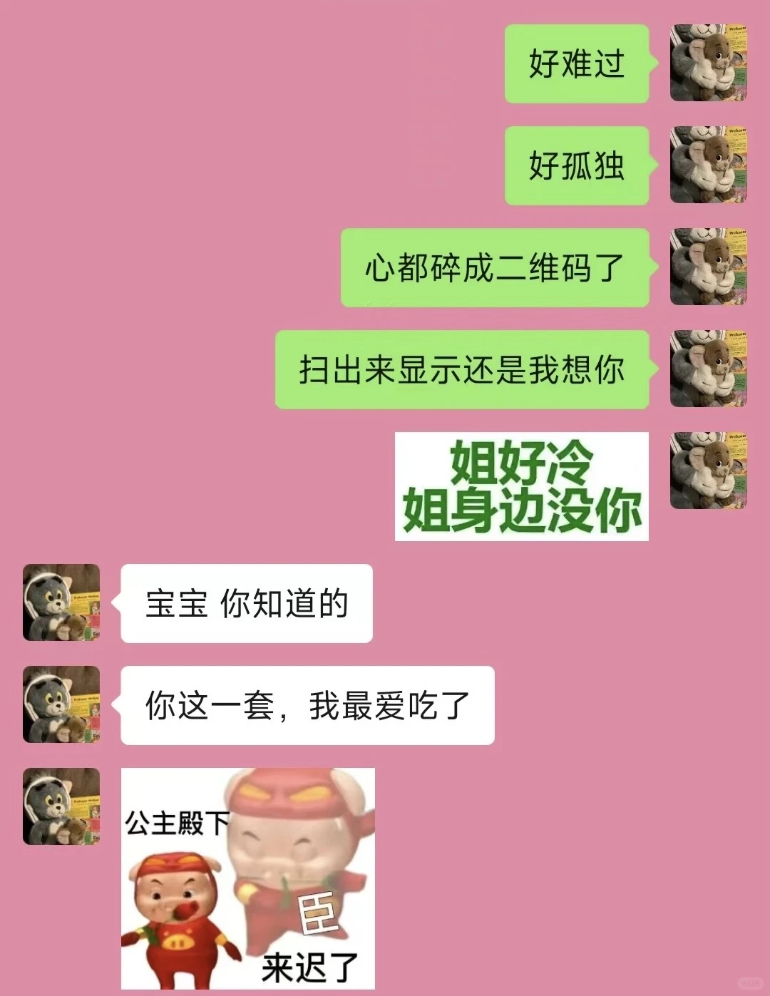 《当两个很有梗的人谈恋爱时》