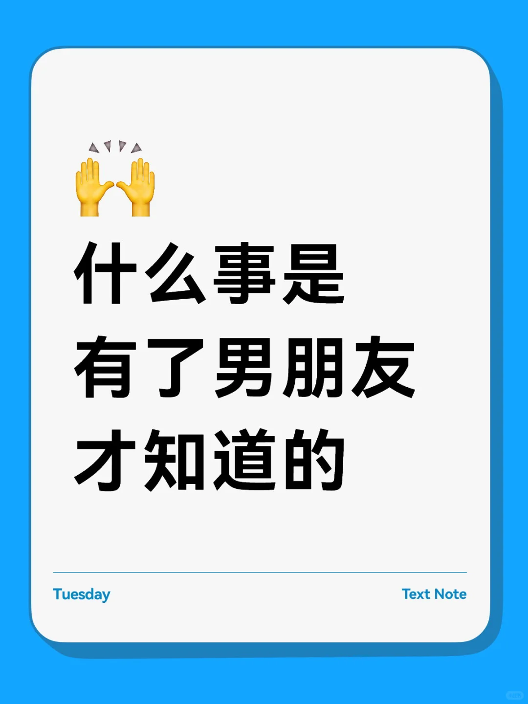 说说关于男生的冷知识