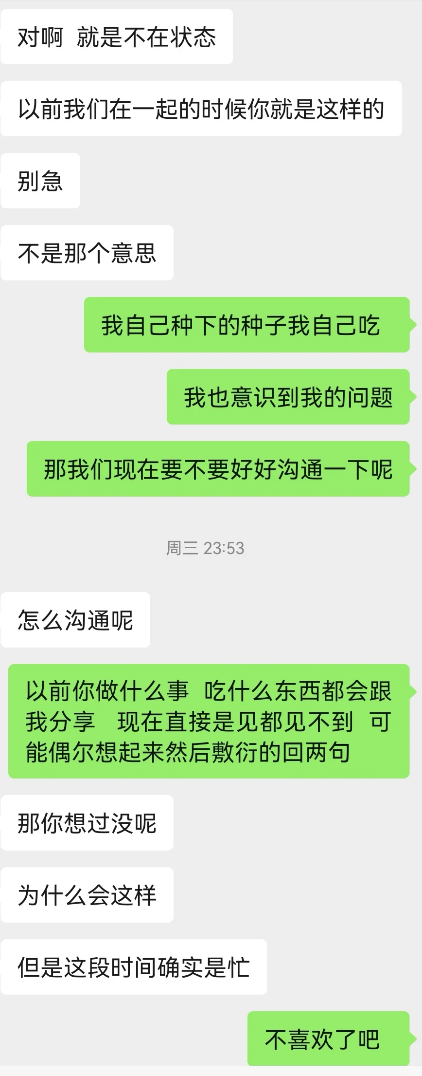 渐渐感受到了女朋友的冷淡