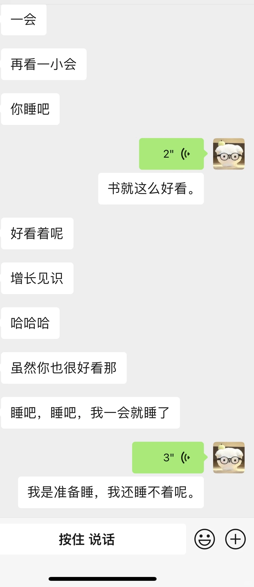 我有一个爱看书的男朋友
